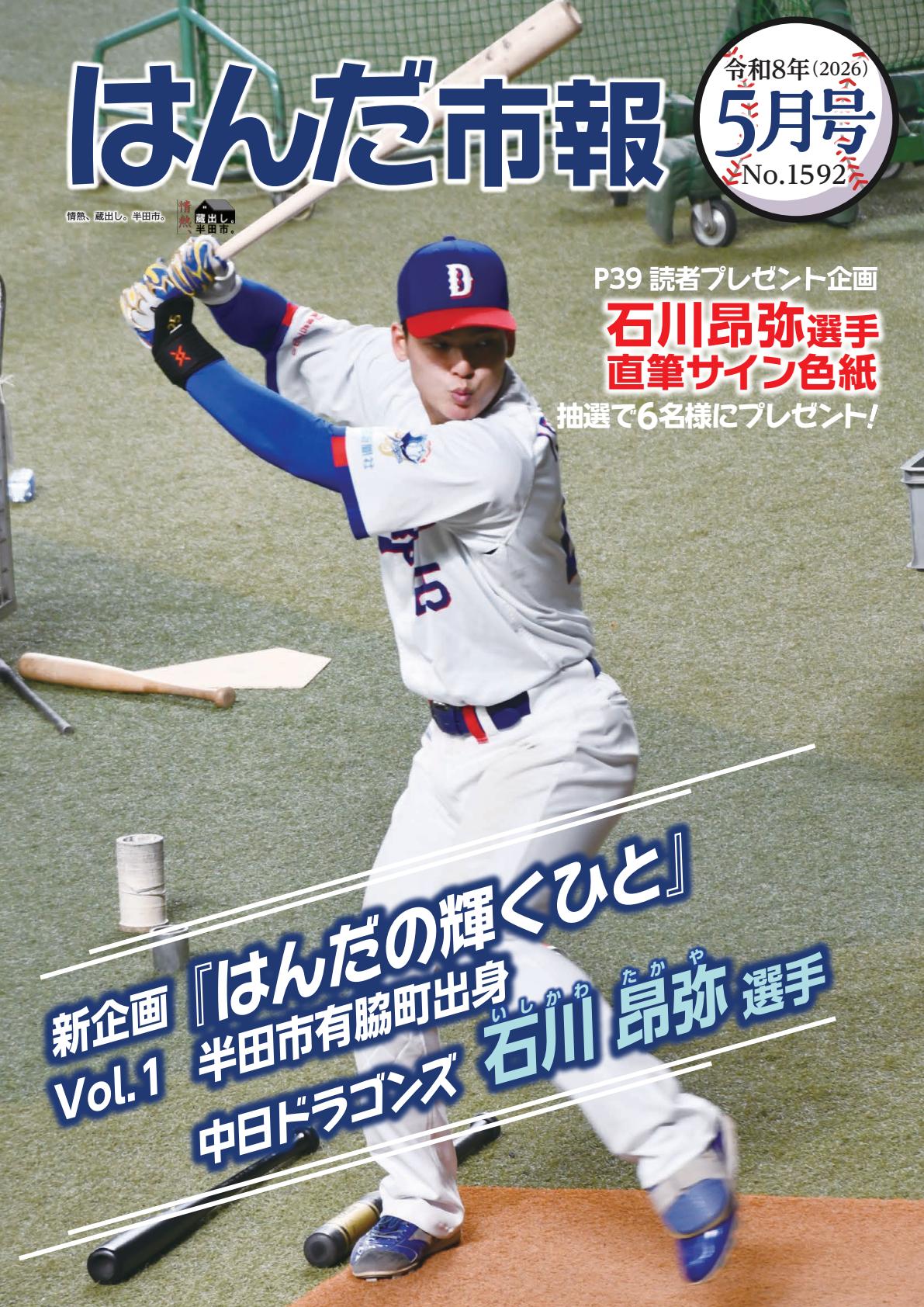 最新号表紙