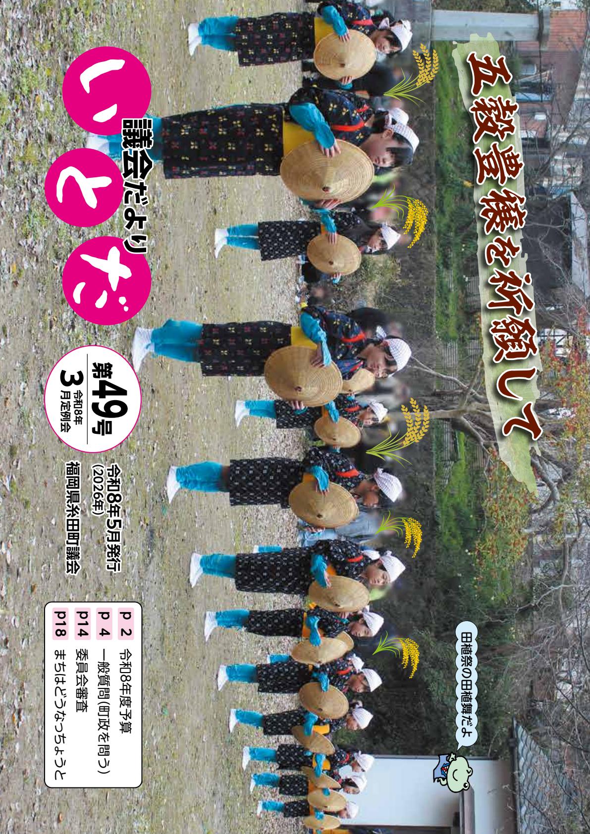 最新号表紙