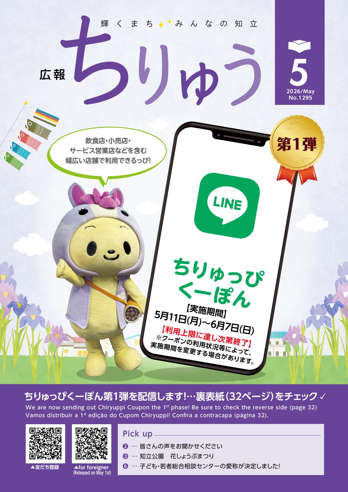 最新号表紙