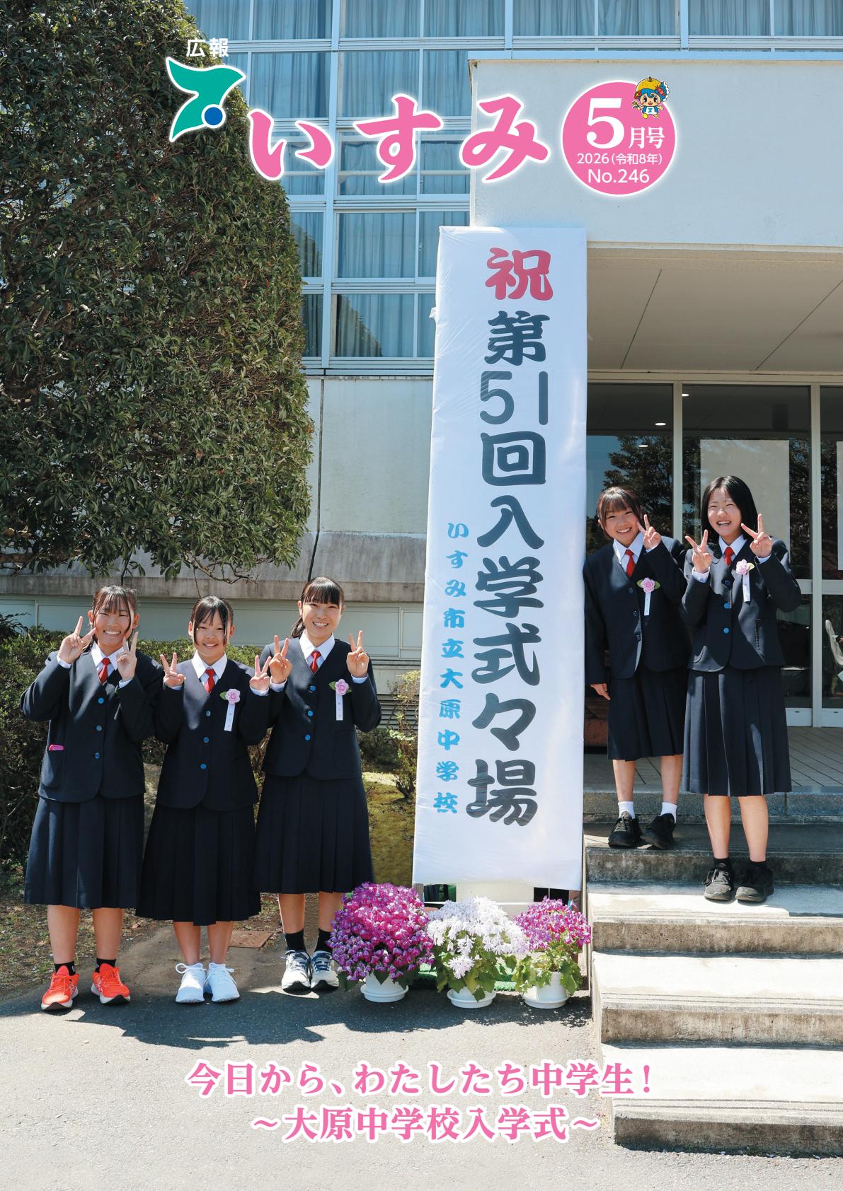 最新号表紙