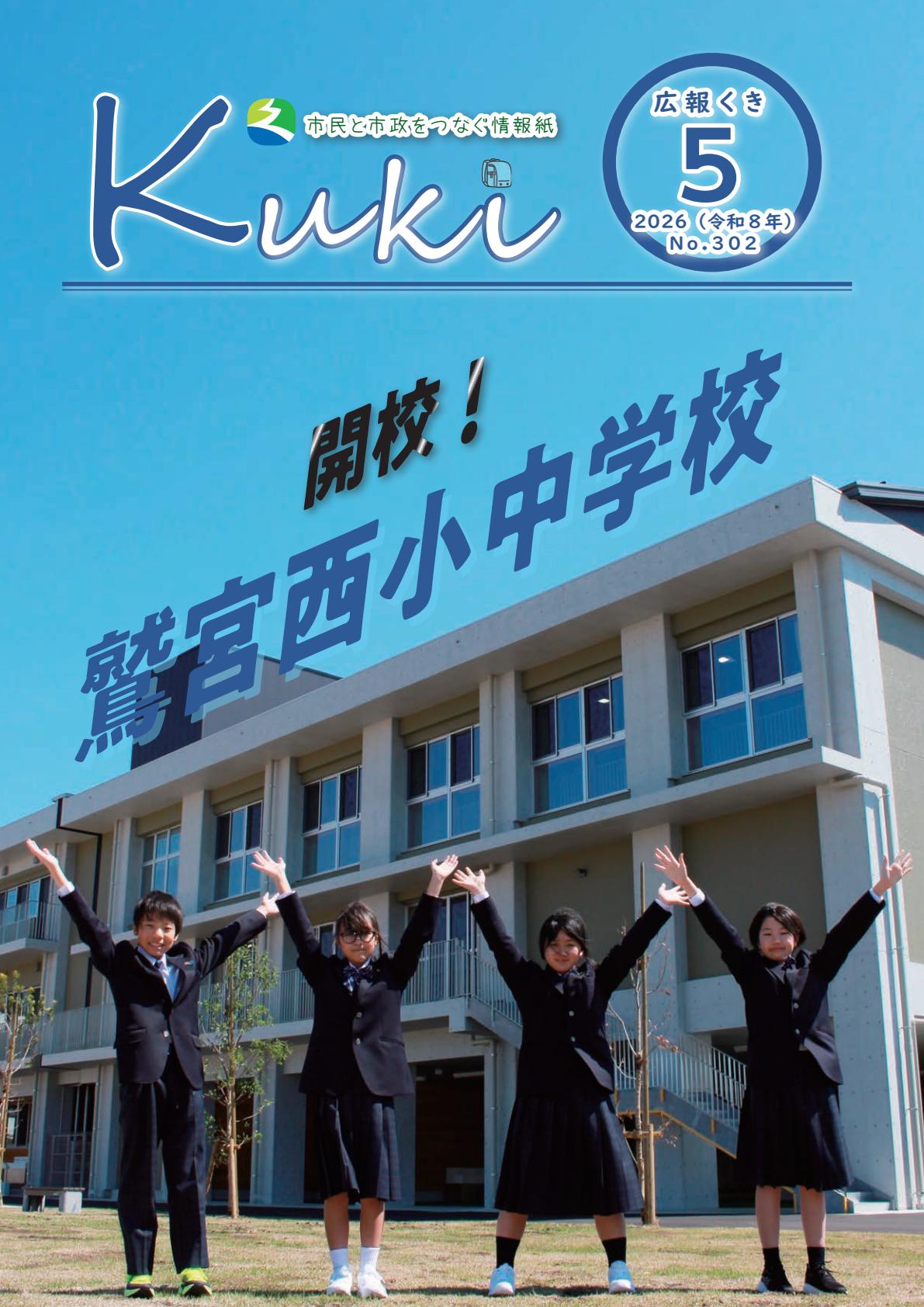 最新号表紙