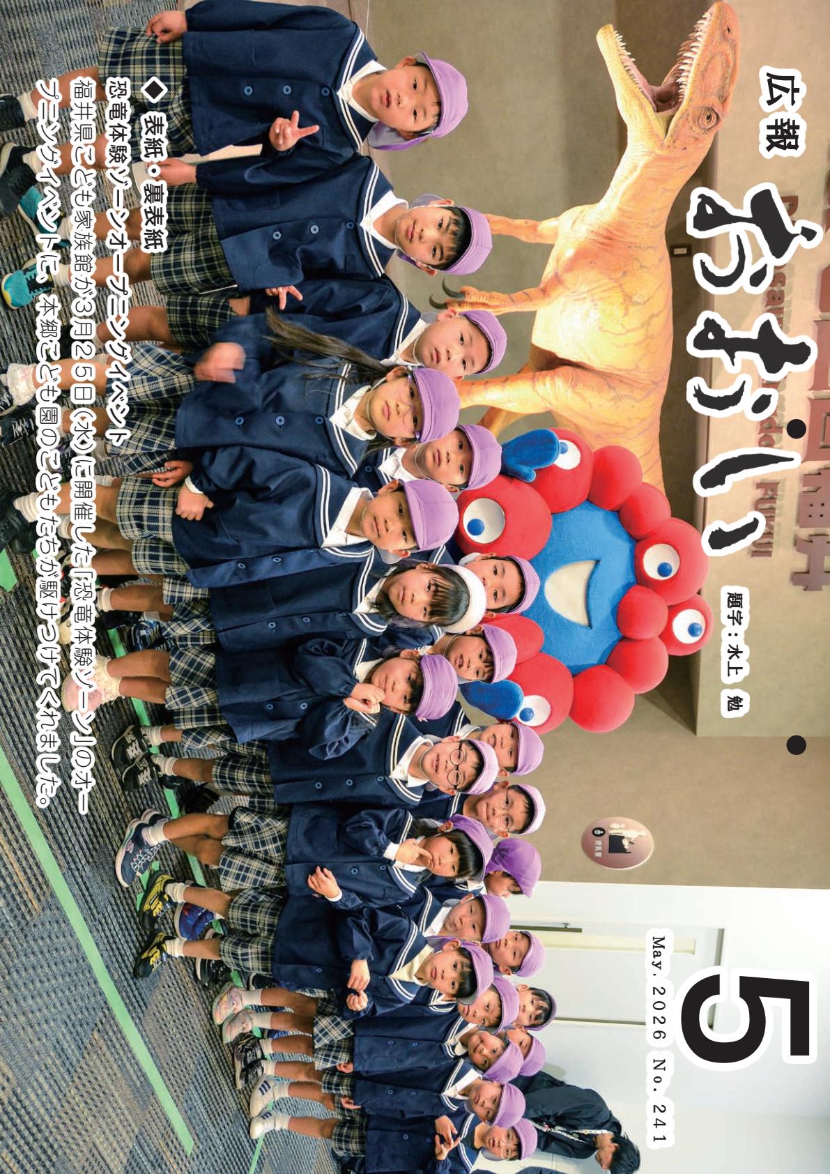 最新号表紙