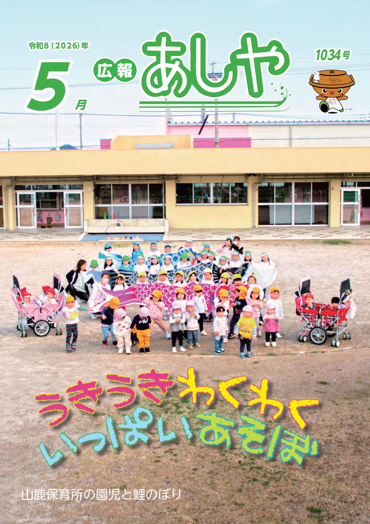 最新号表紙