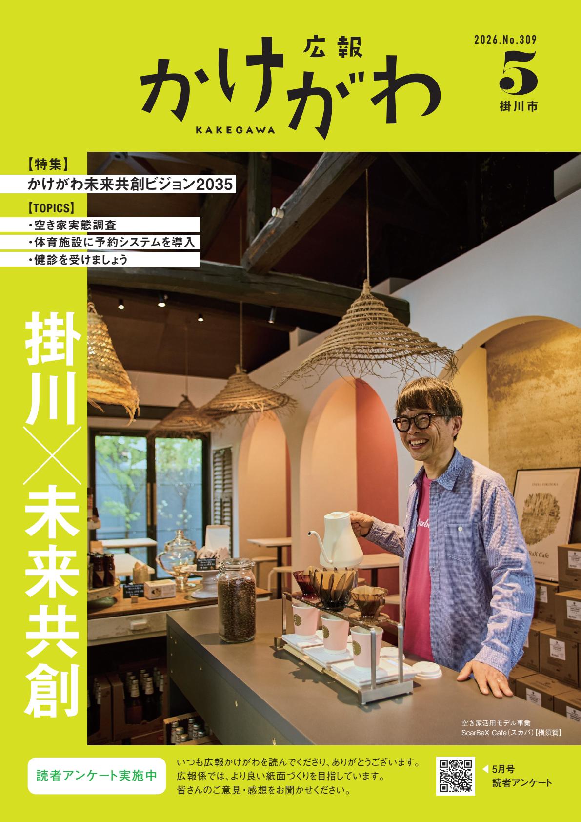 最新号表紙