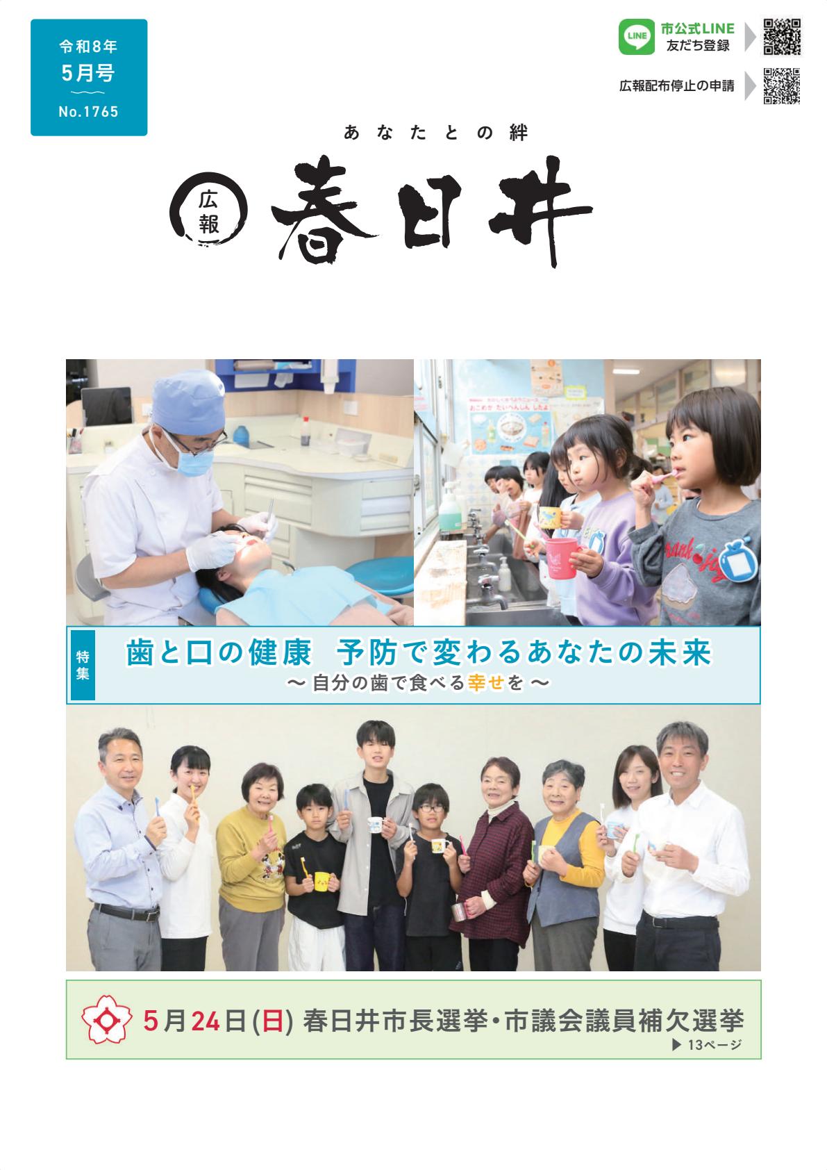 最新号表紙
