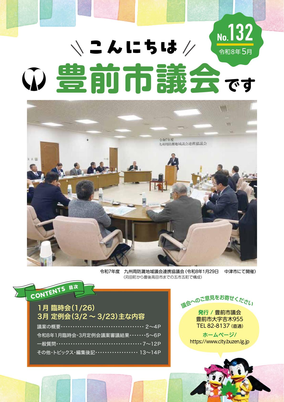 最新号表紙