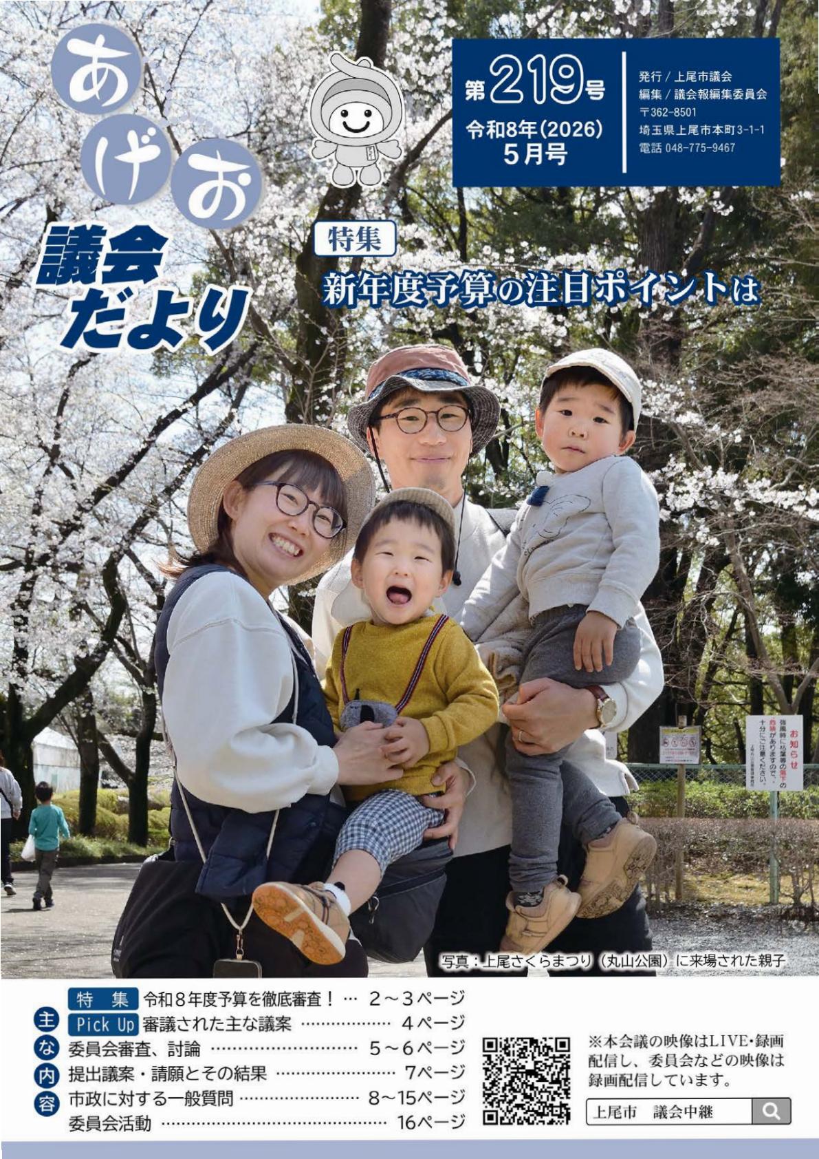 最新号表紙