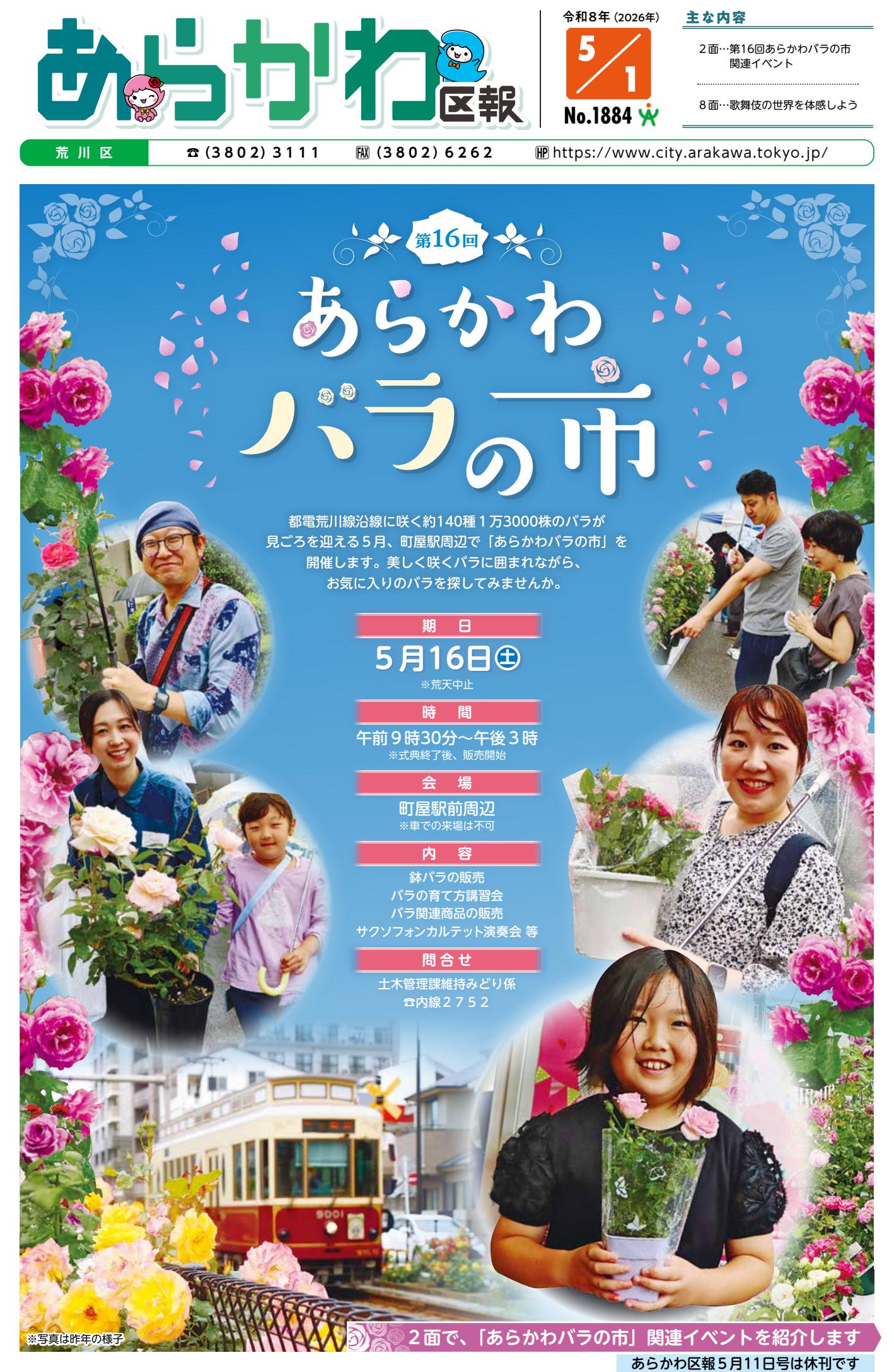最新号表紙