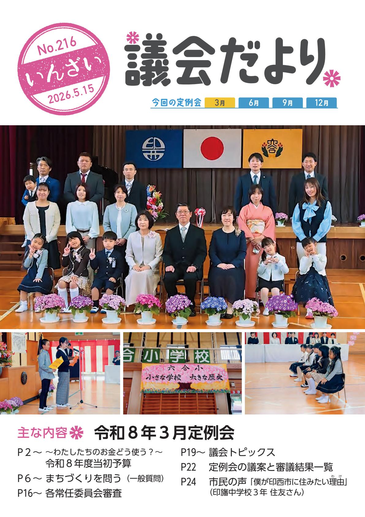 令和8年5月15日号