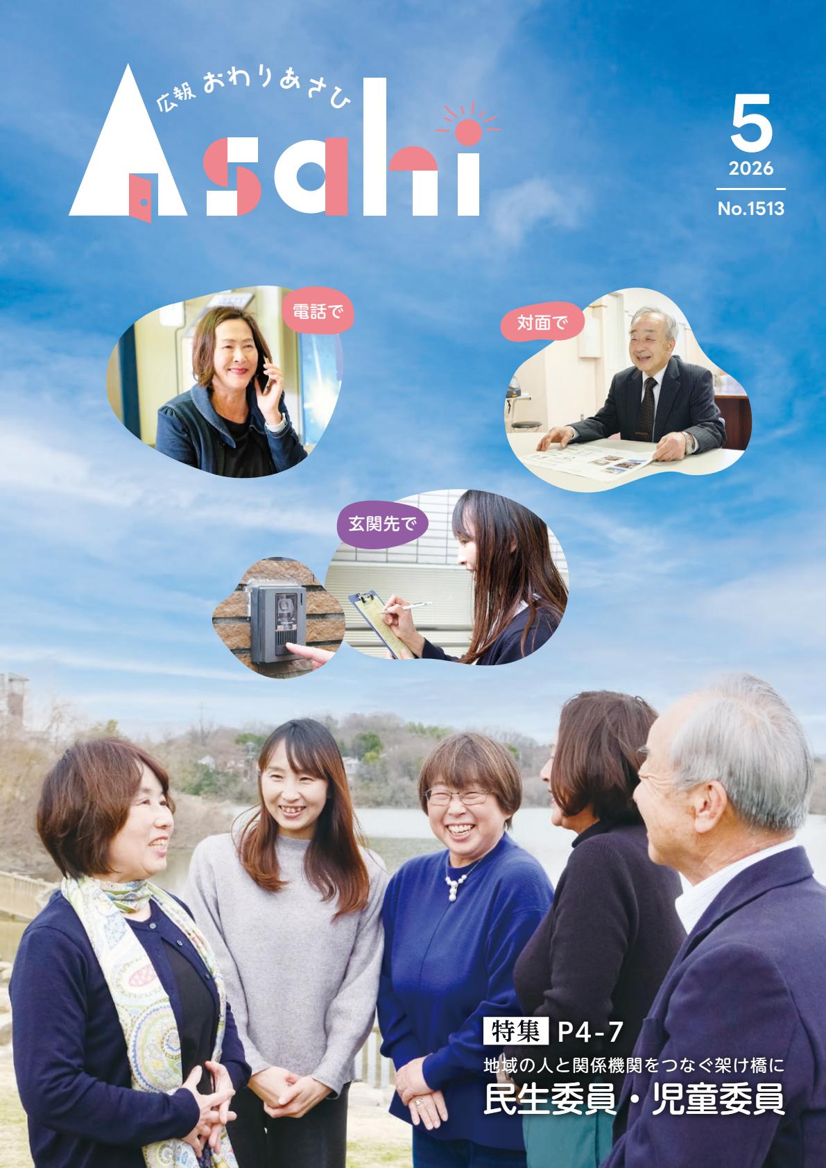 令和８年5月号