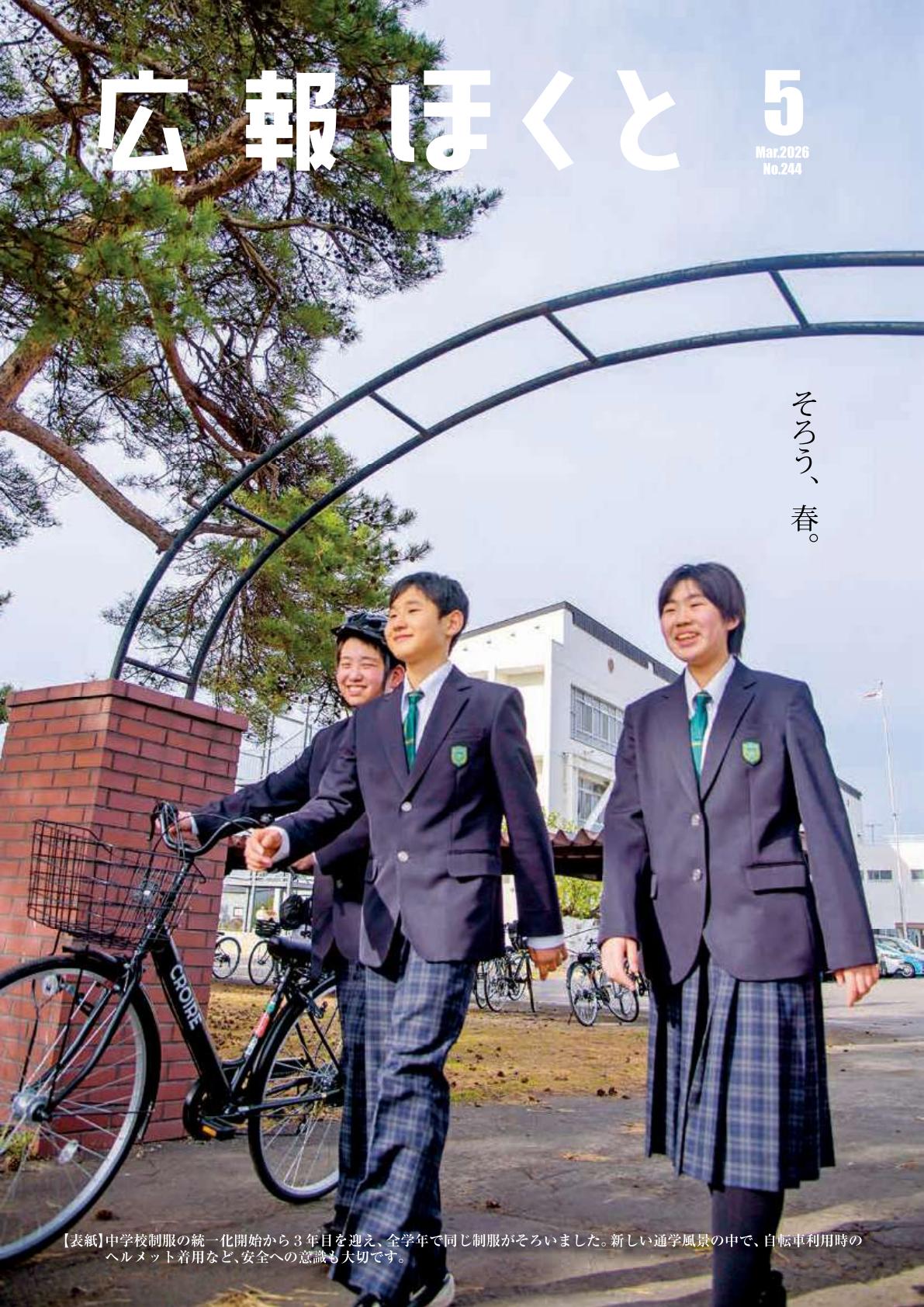 令和８年５月号