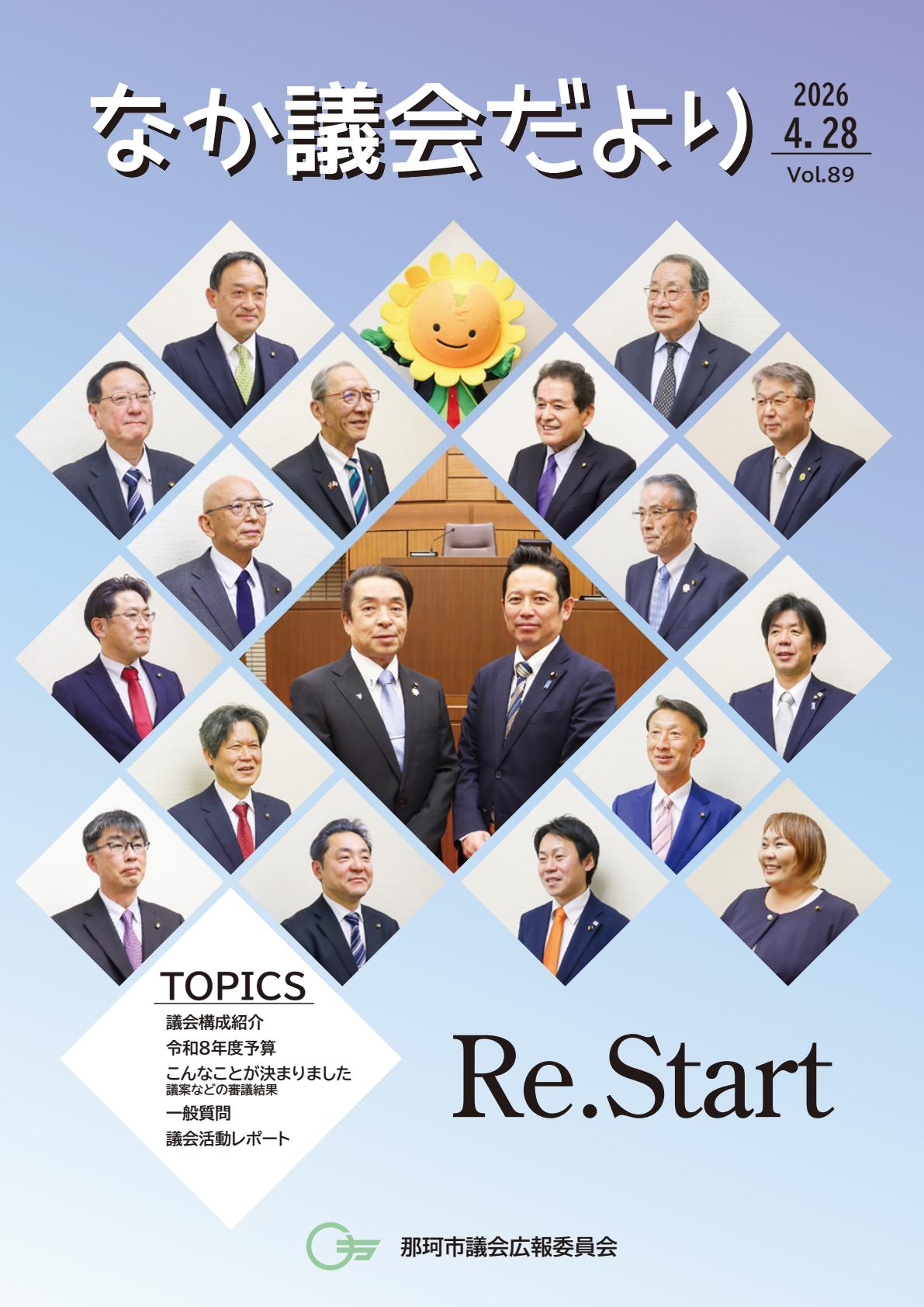 最新号表紙