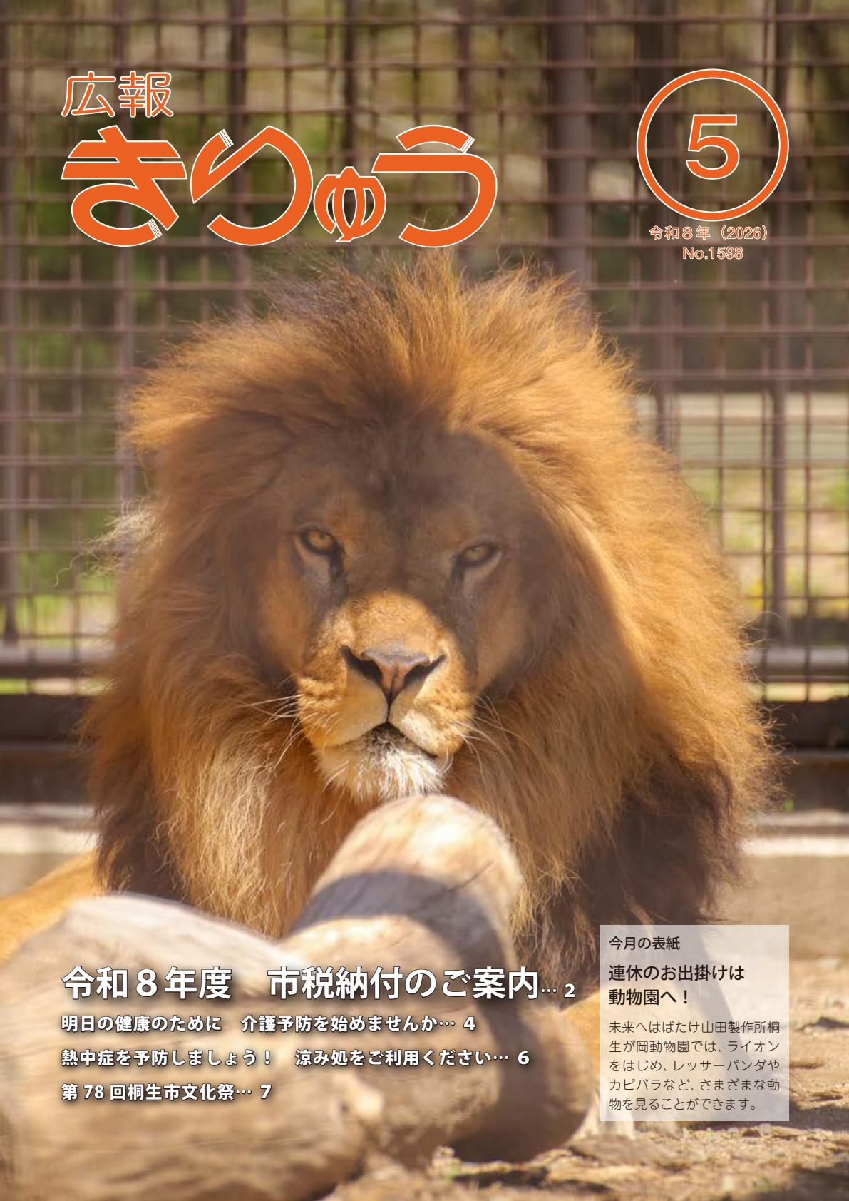 最新号表紙