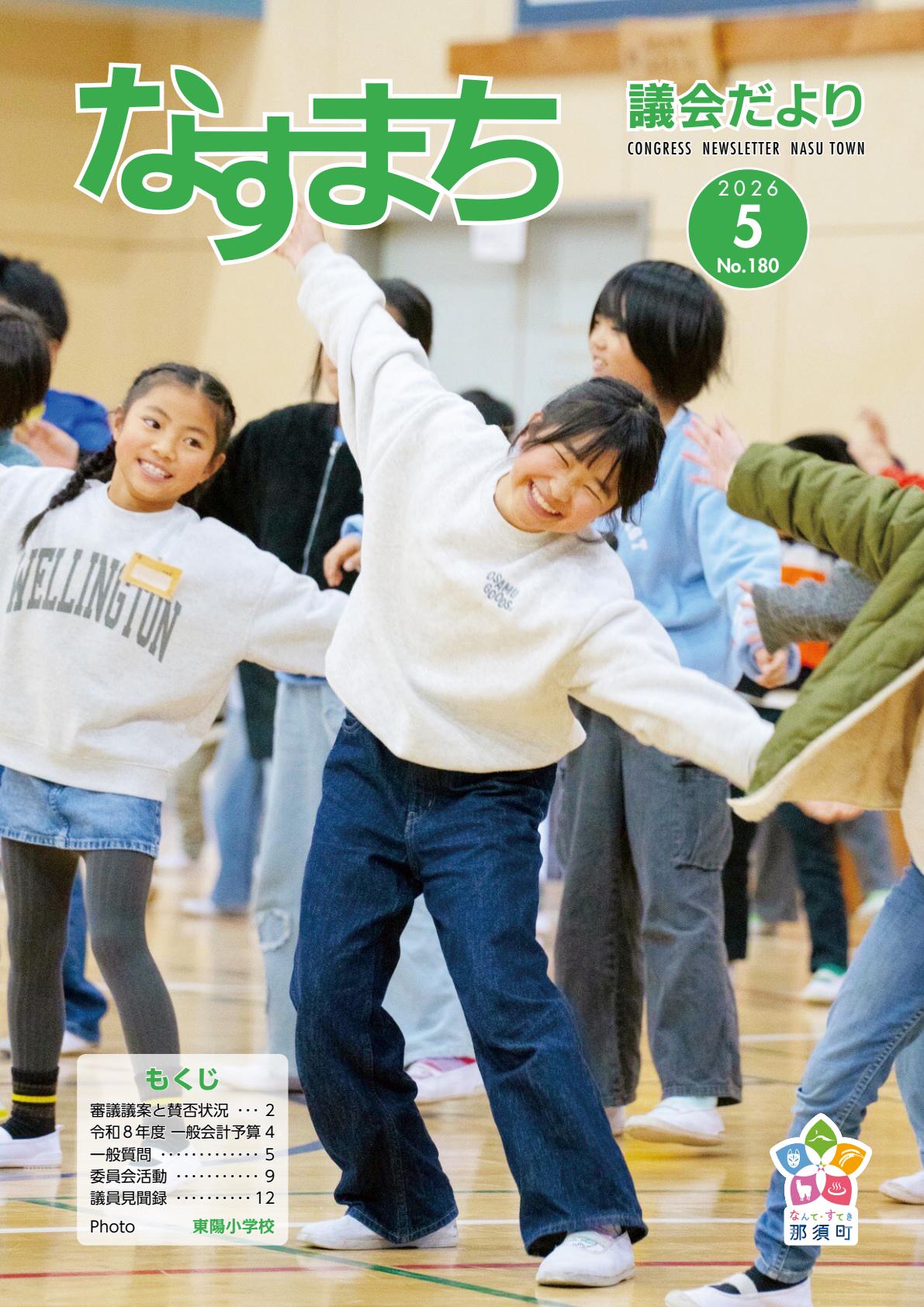 最新号表紙