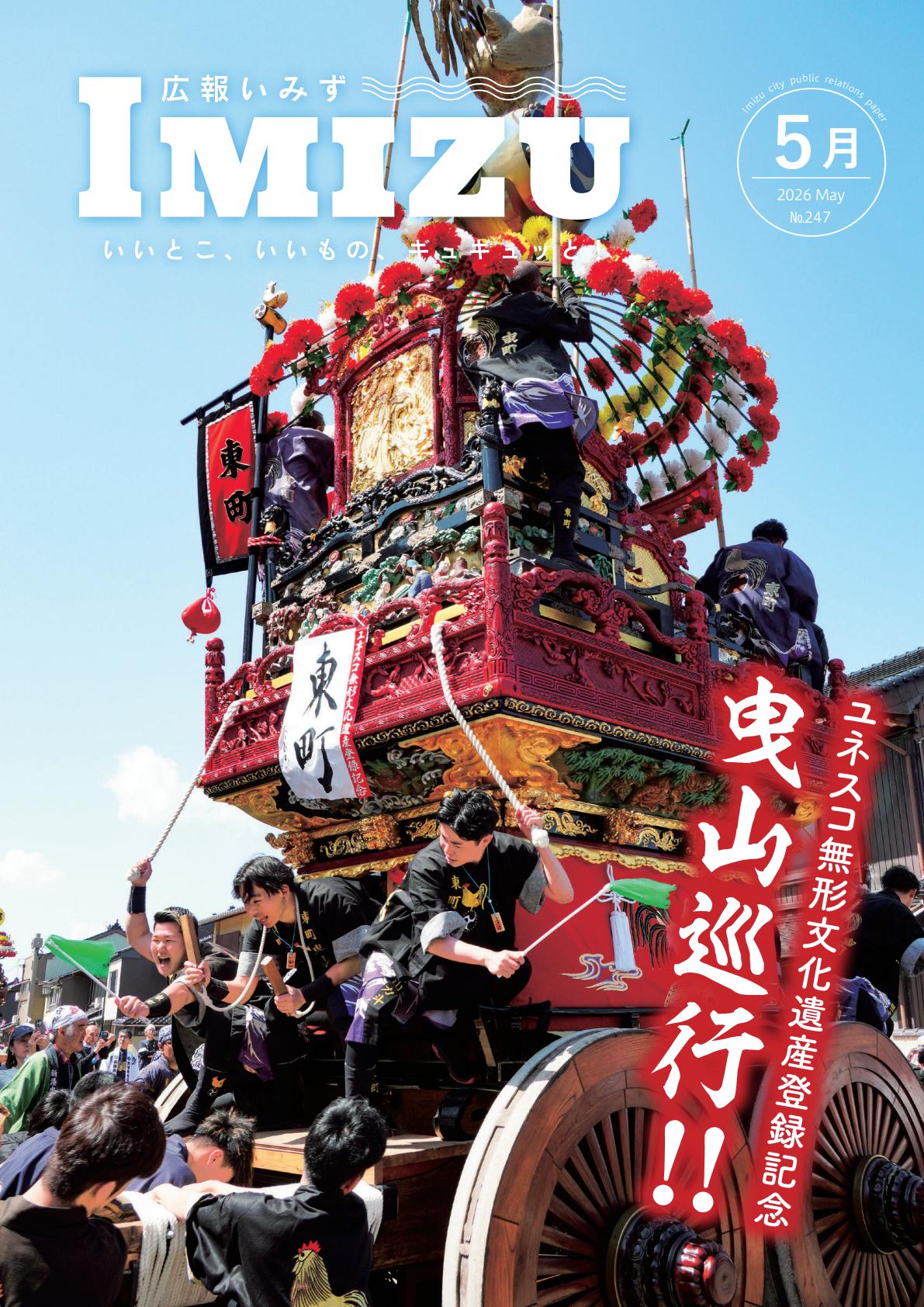 最新号表紙