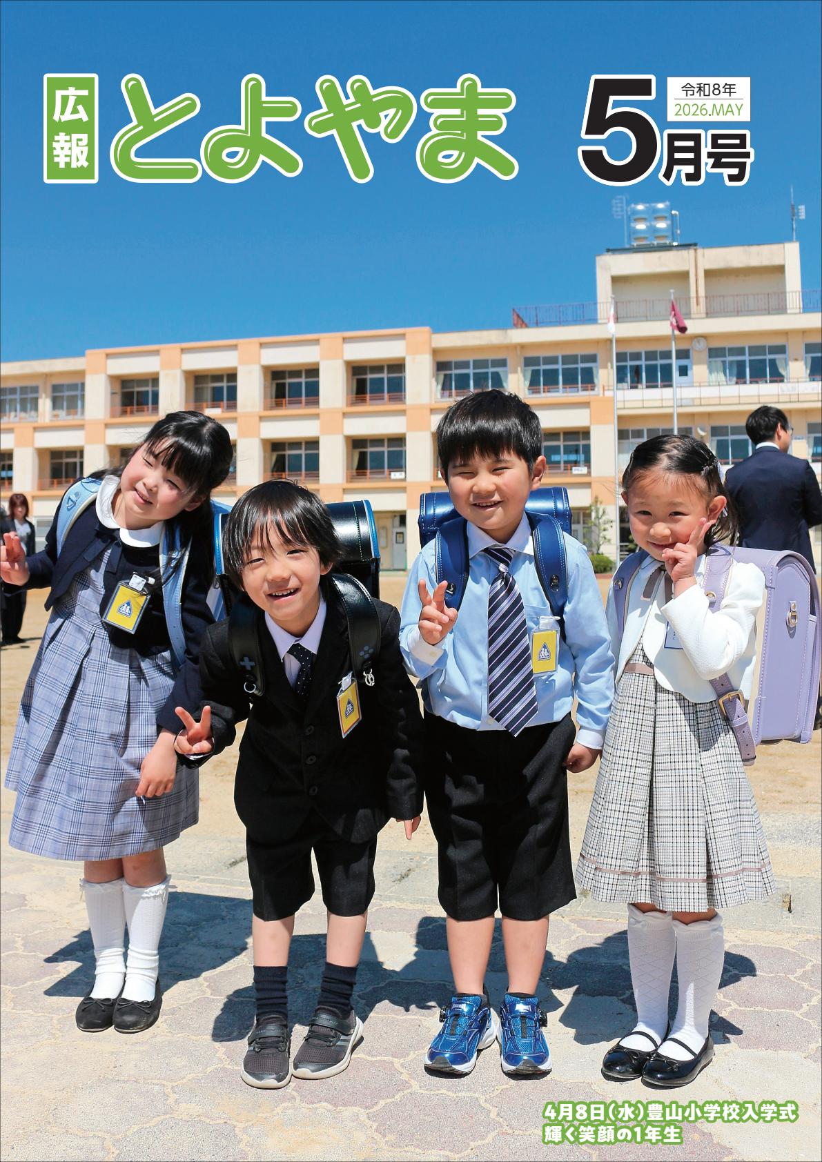 最新号表紙