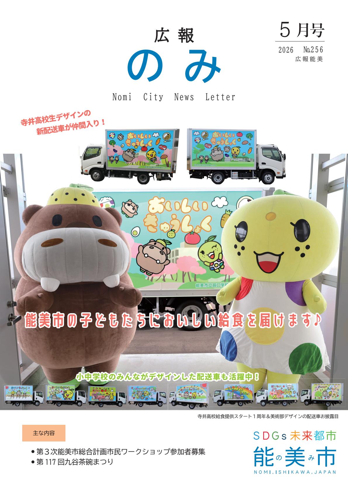 最新号表紙