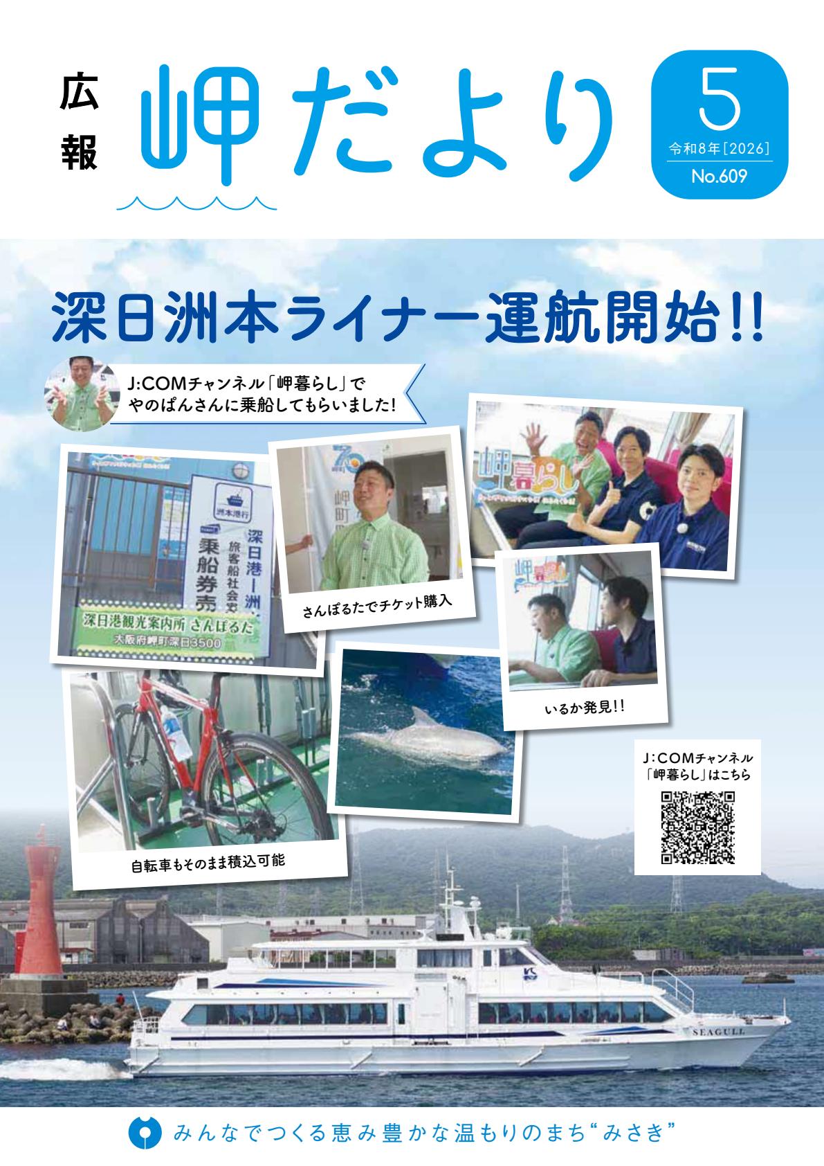 最新号表紙