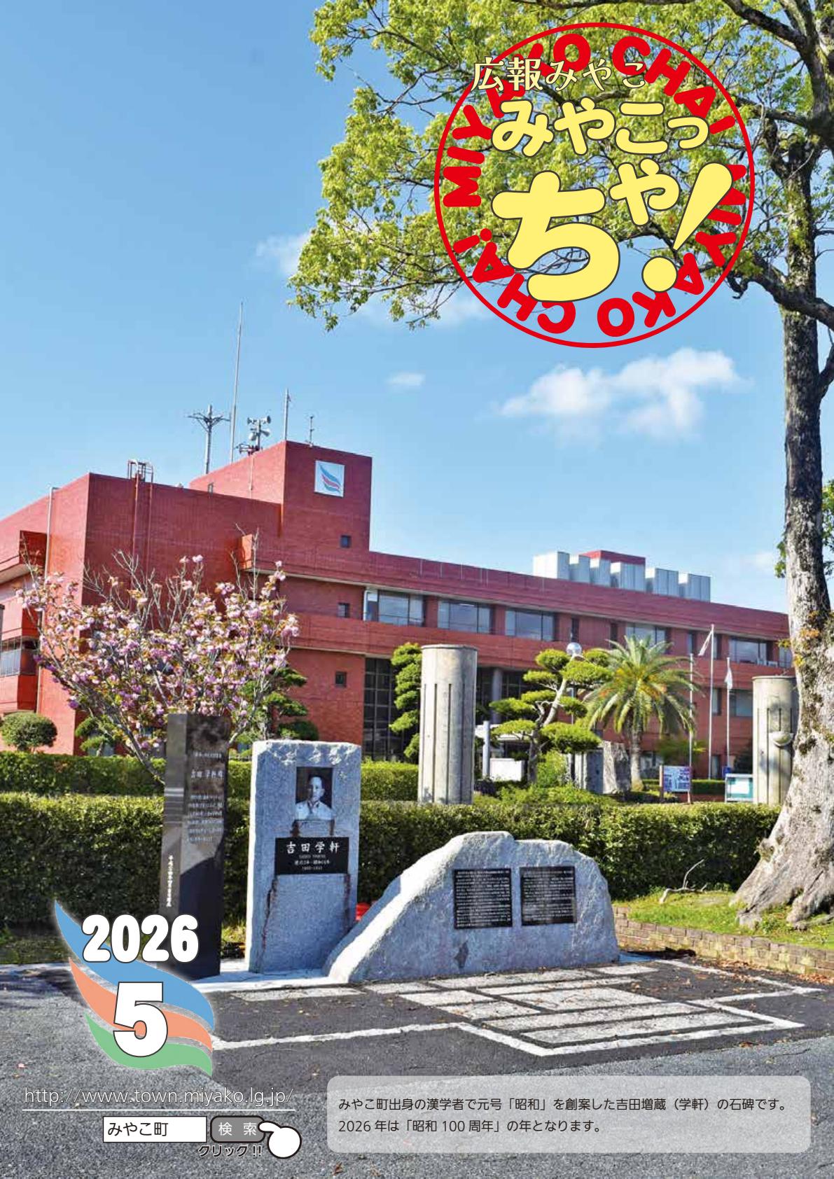 令和8年5月号