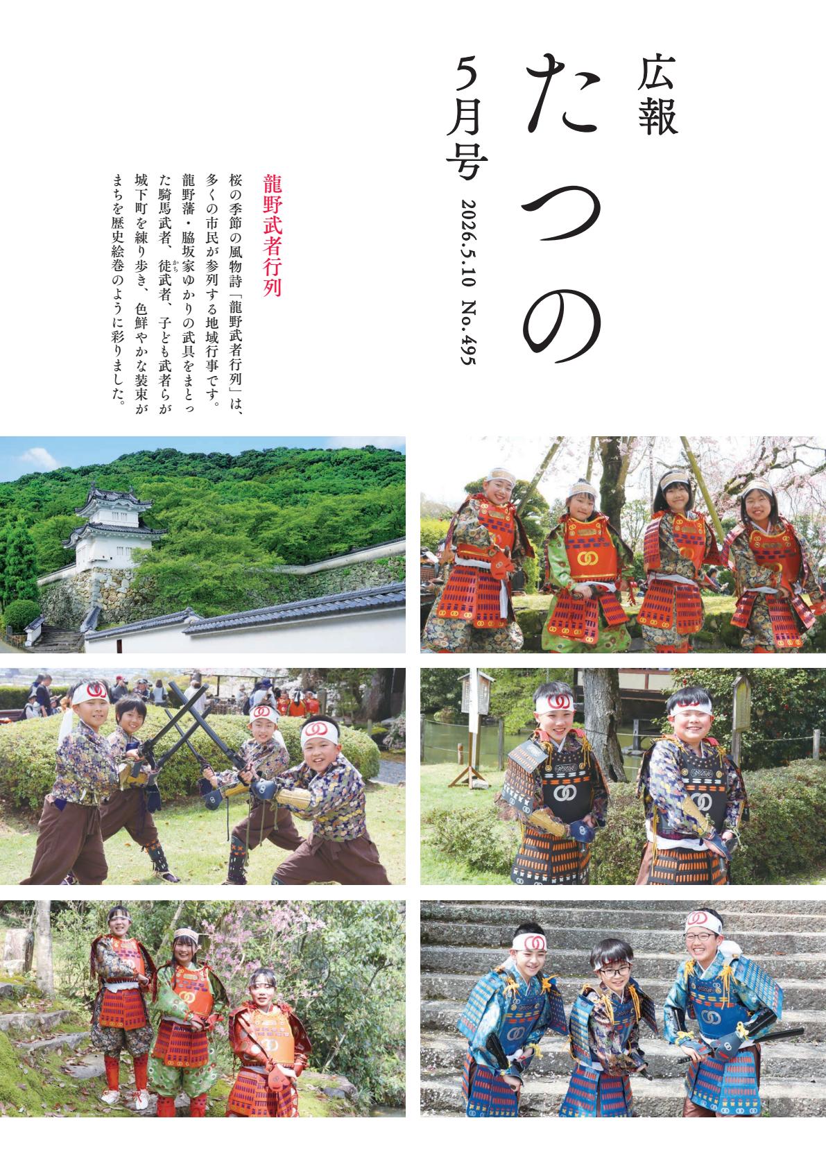 最新号表紙