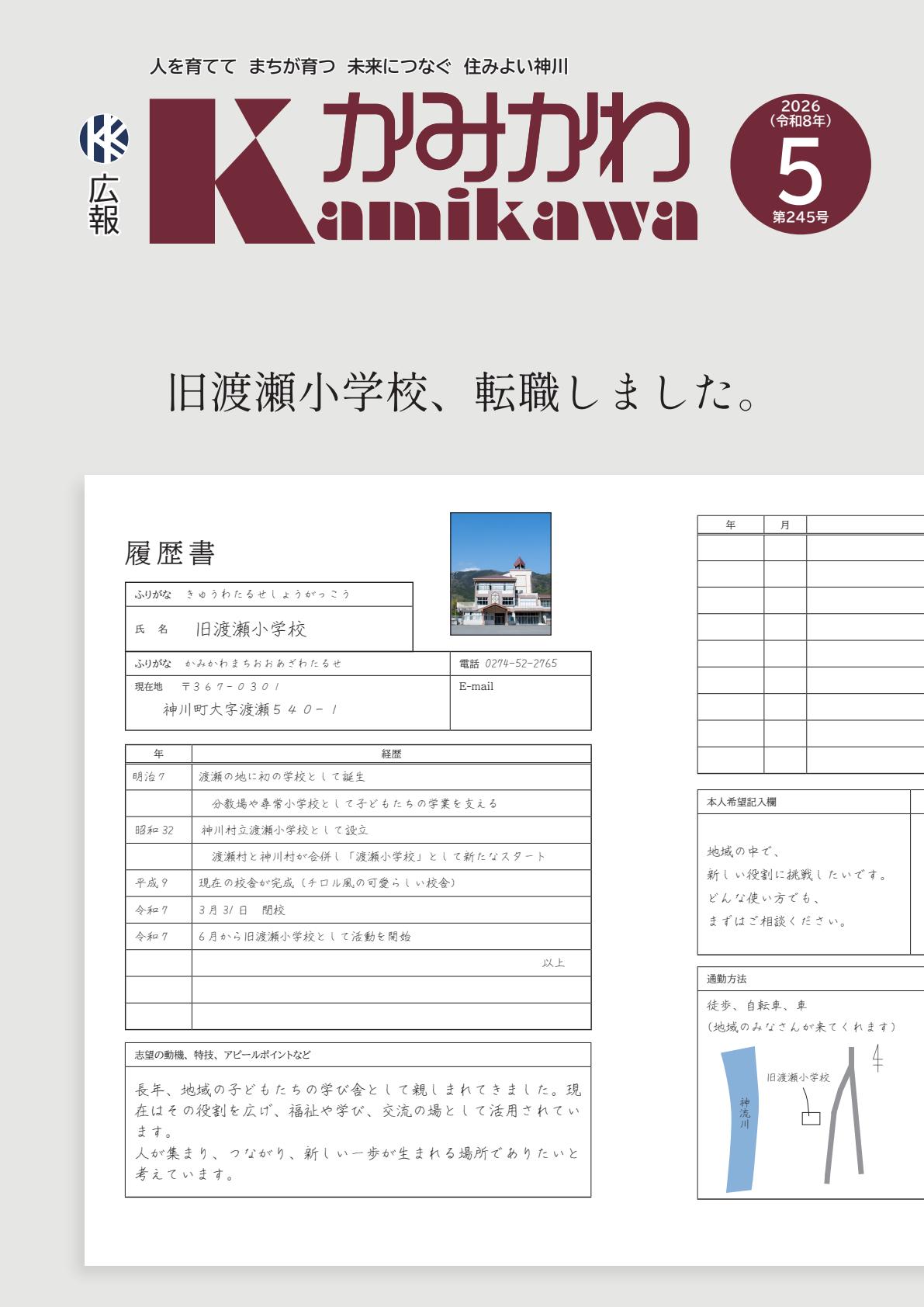 最新号表紙