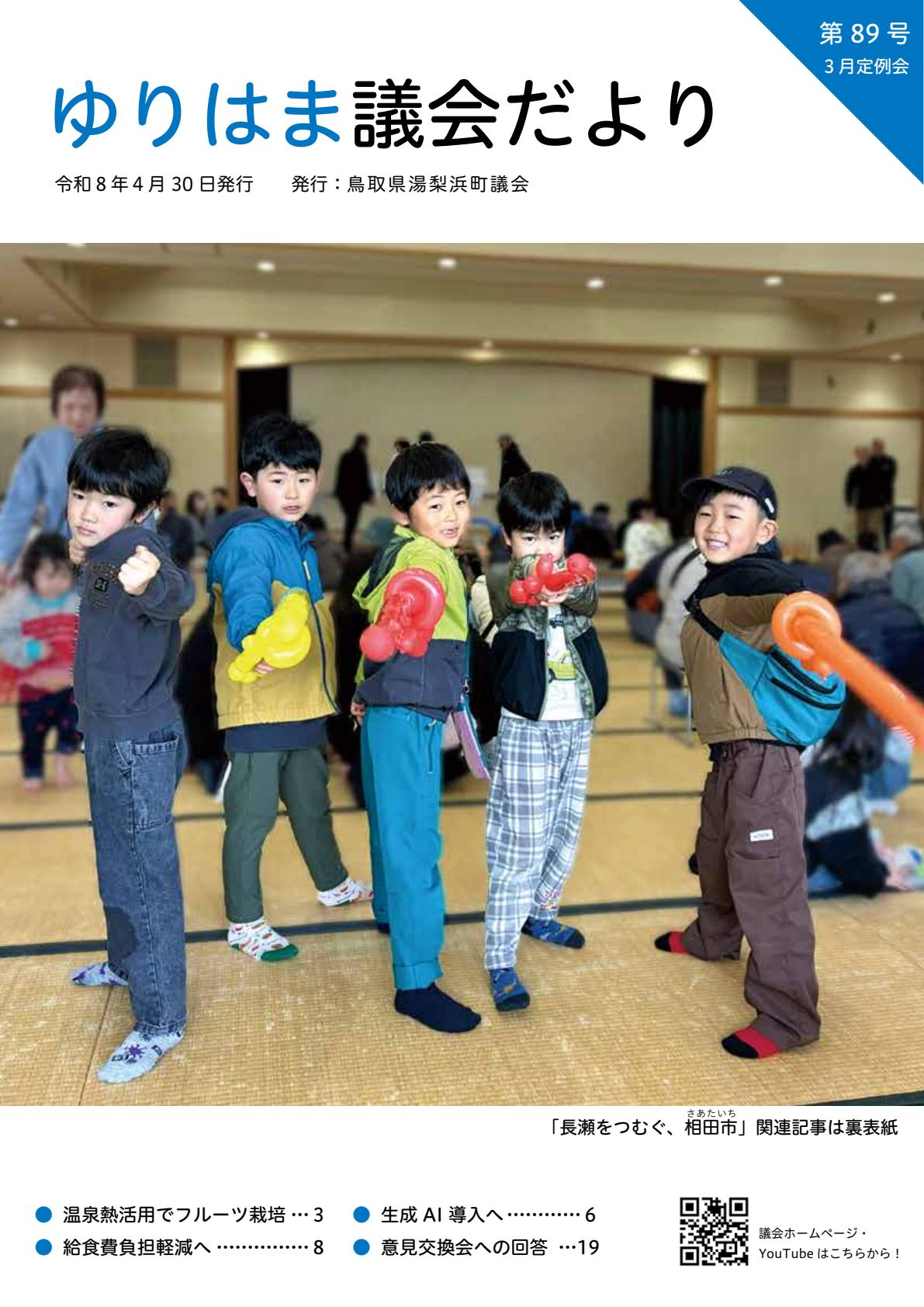 最新号表紙