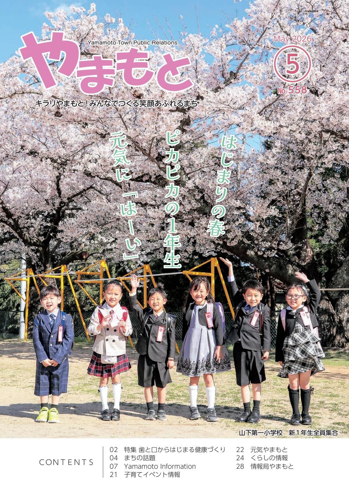 最新号表紙