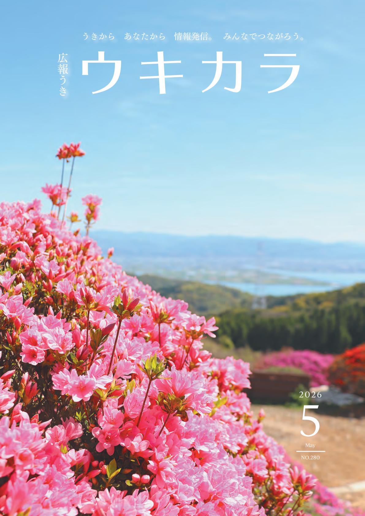 最新号表紙