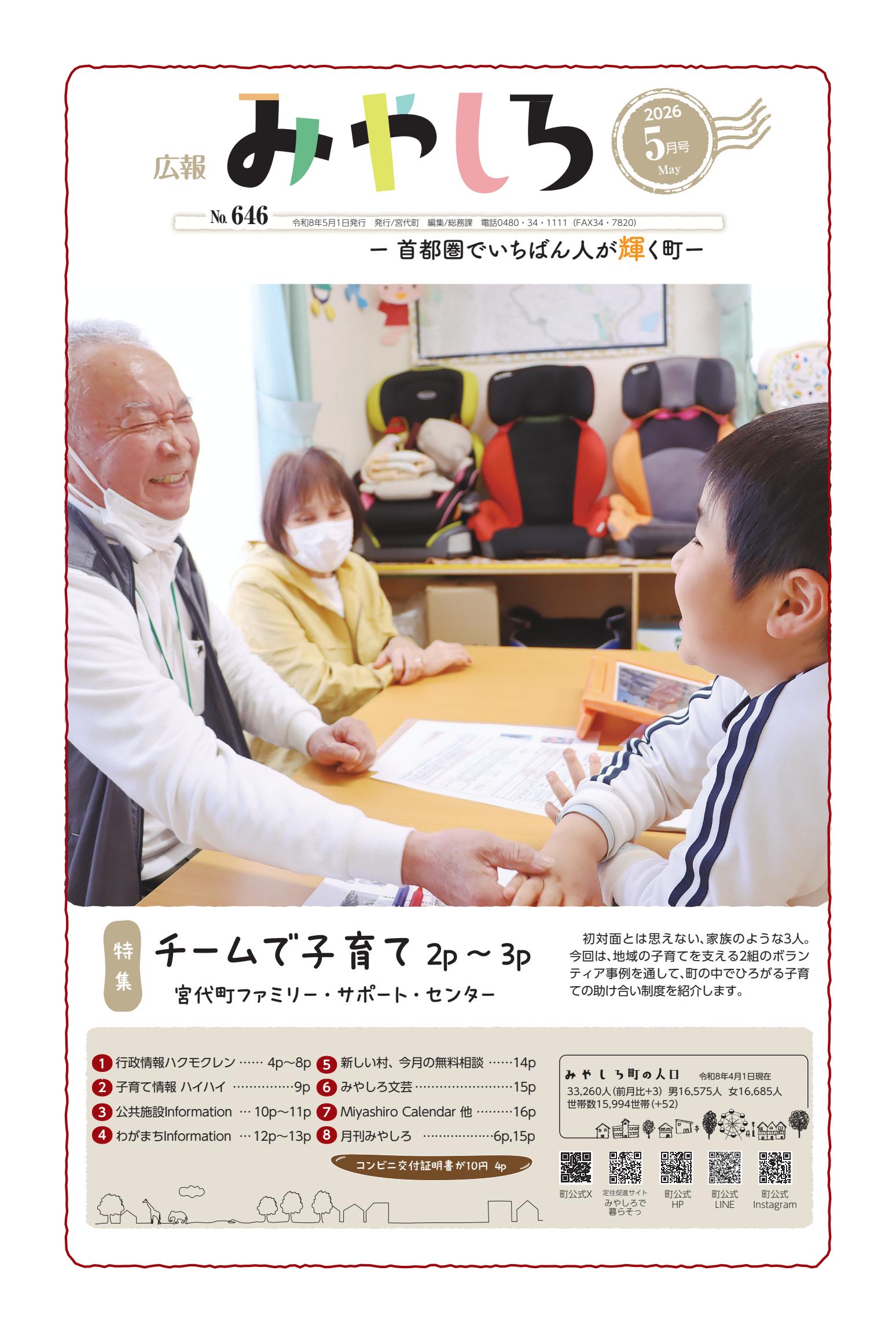 最新号表紙