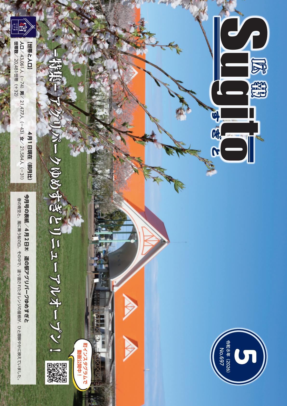 最新号表紙
