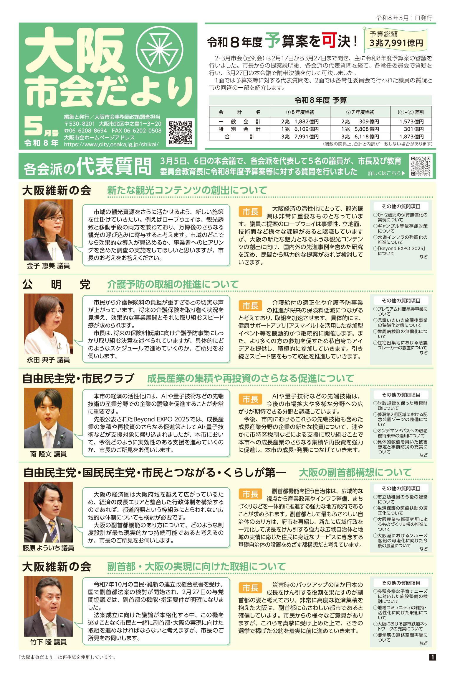 最新号表紙