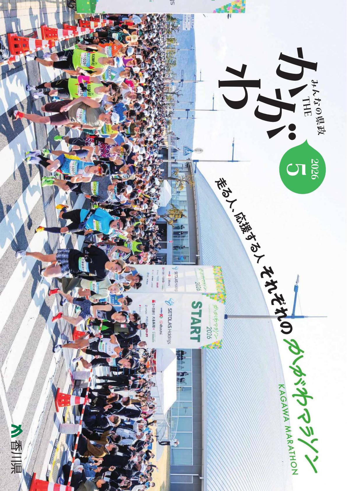 最新号表紙