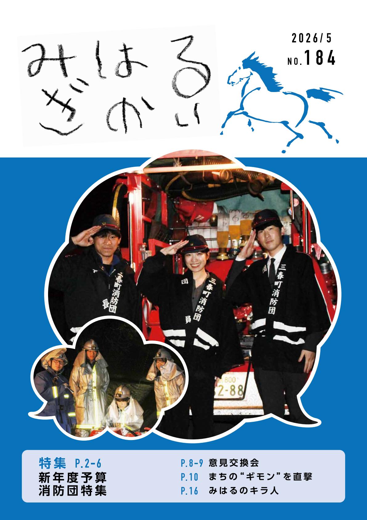 最新号表紙