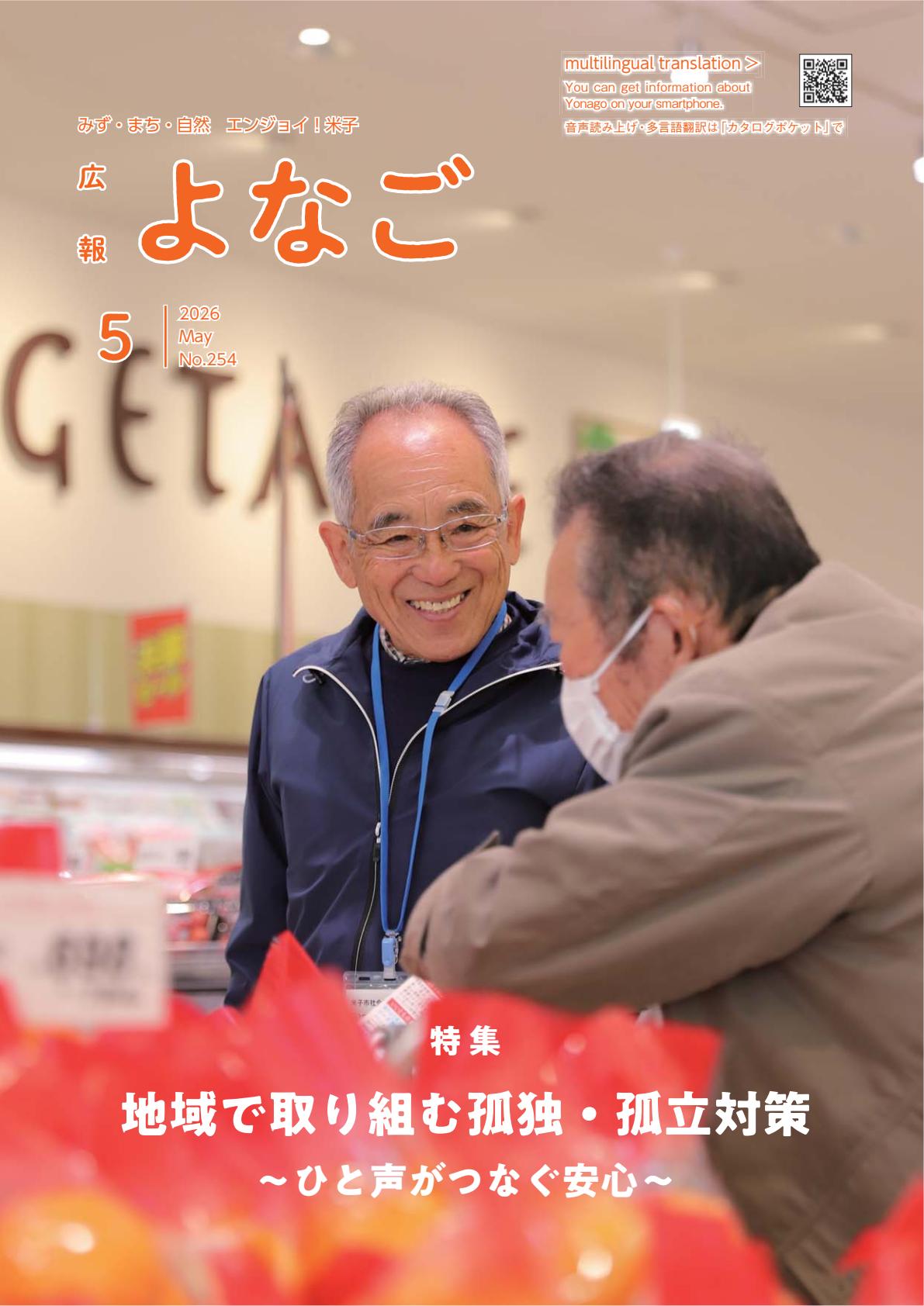 最新号表紙