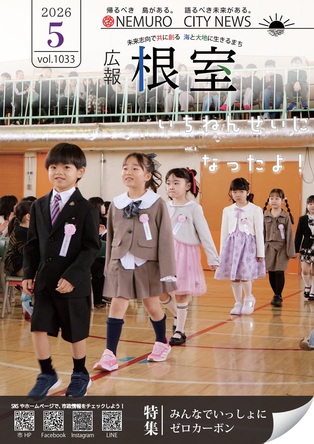 最新号表紙