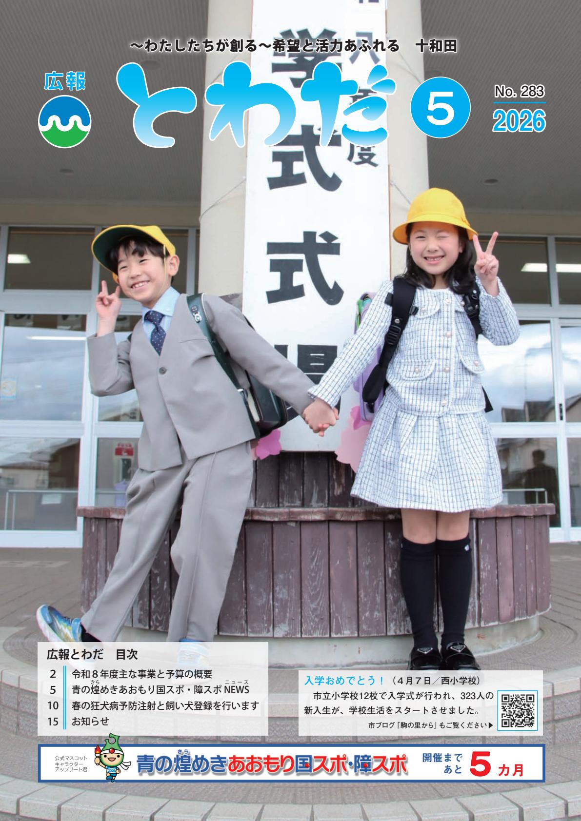 最新号表紙