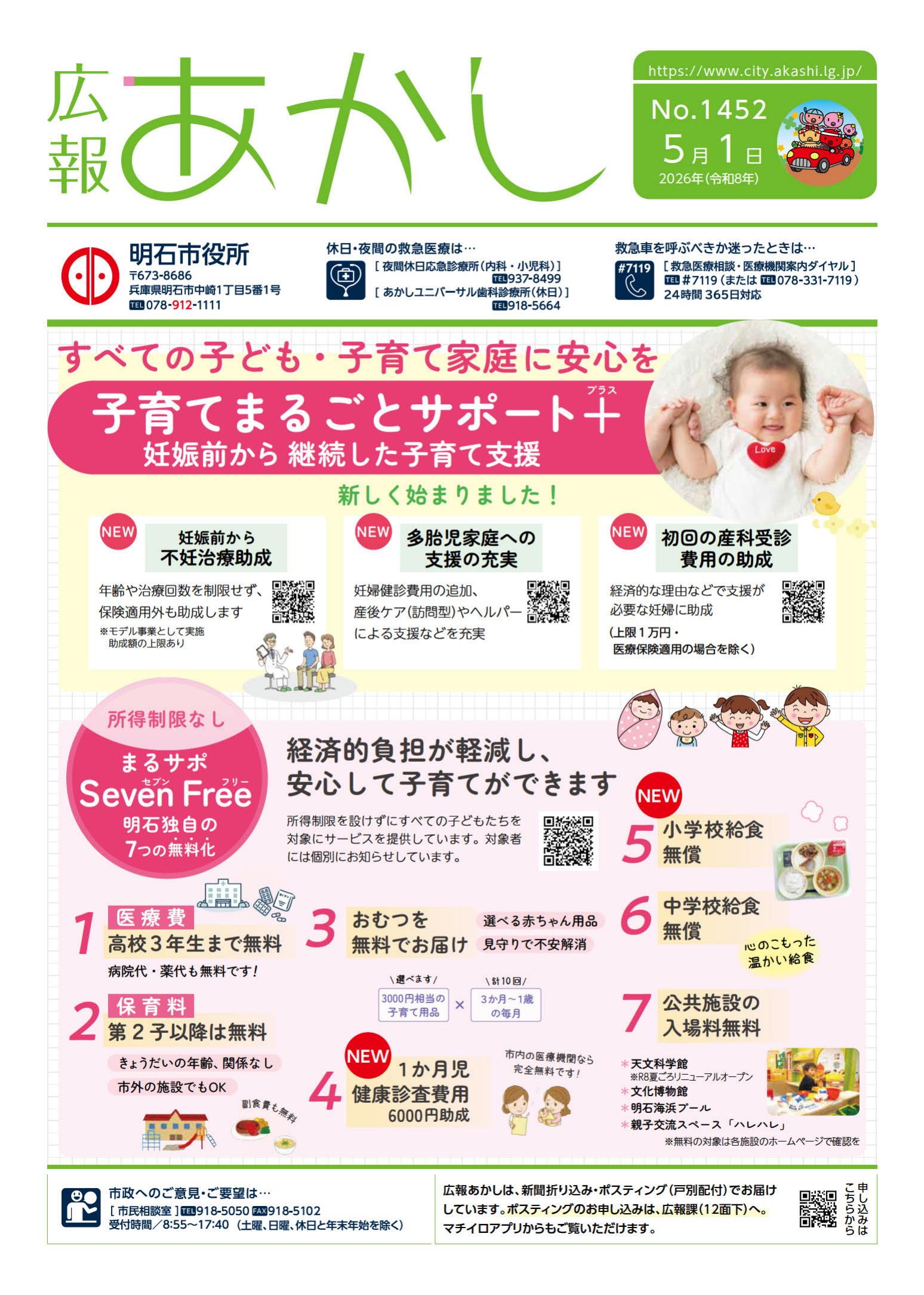 最新号表紙