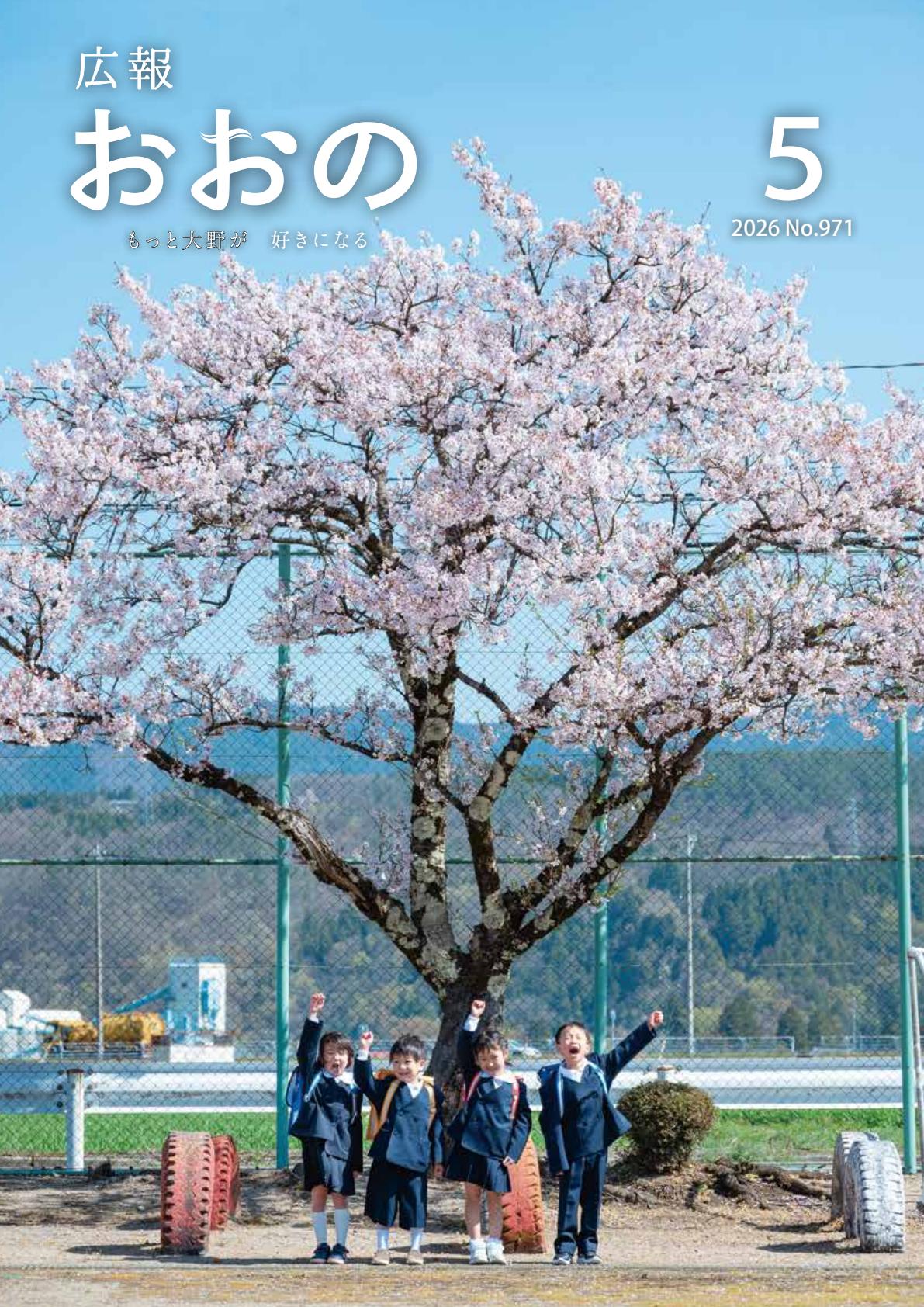 最新号表紙