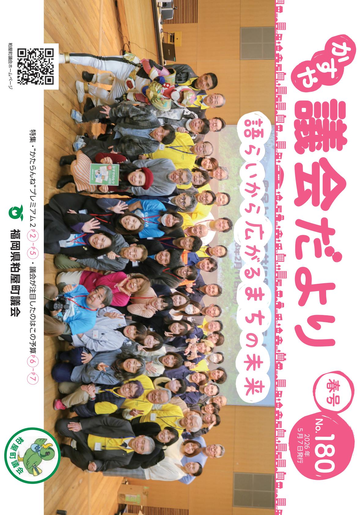 最新号表紙
