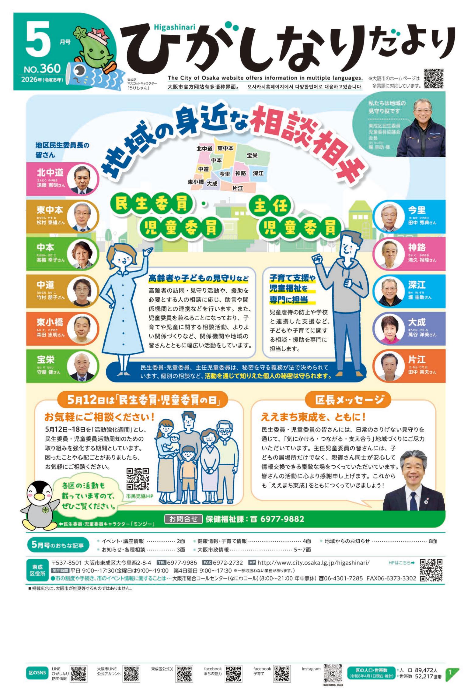 最新号表紙