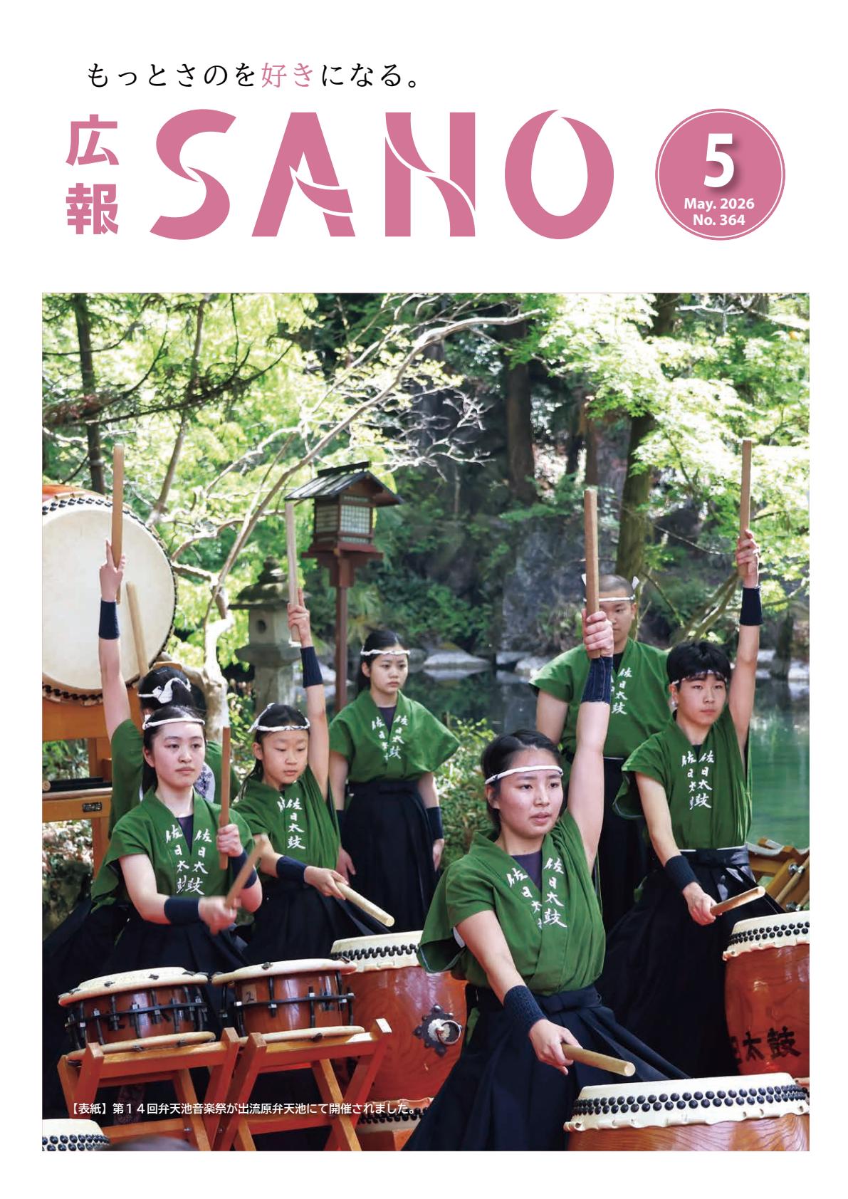 最新号表紙