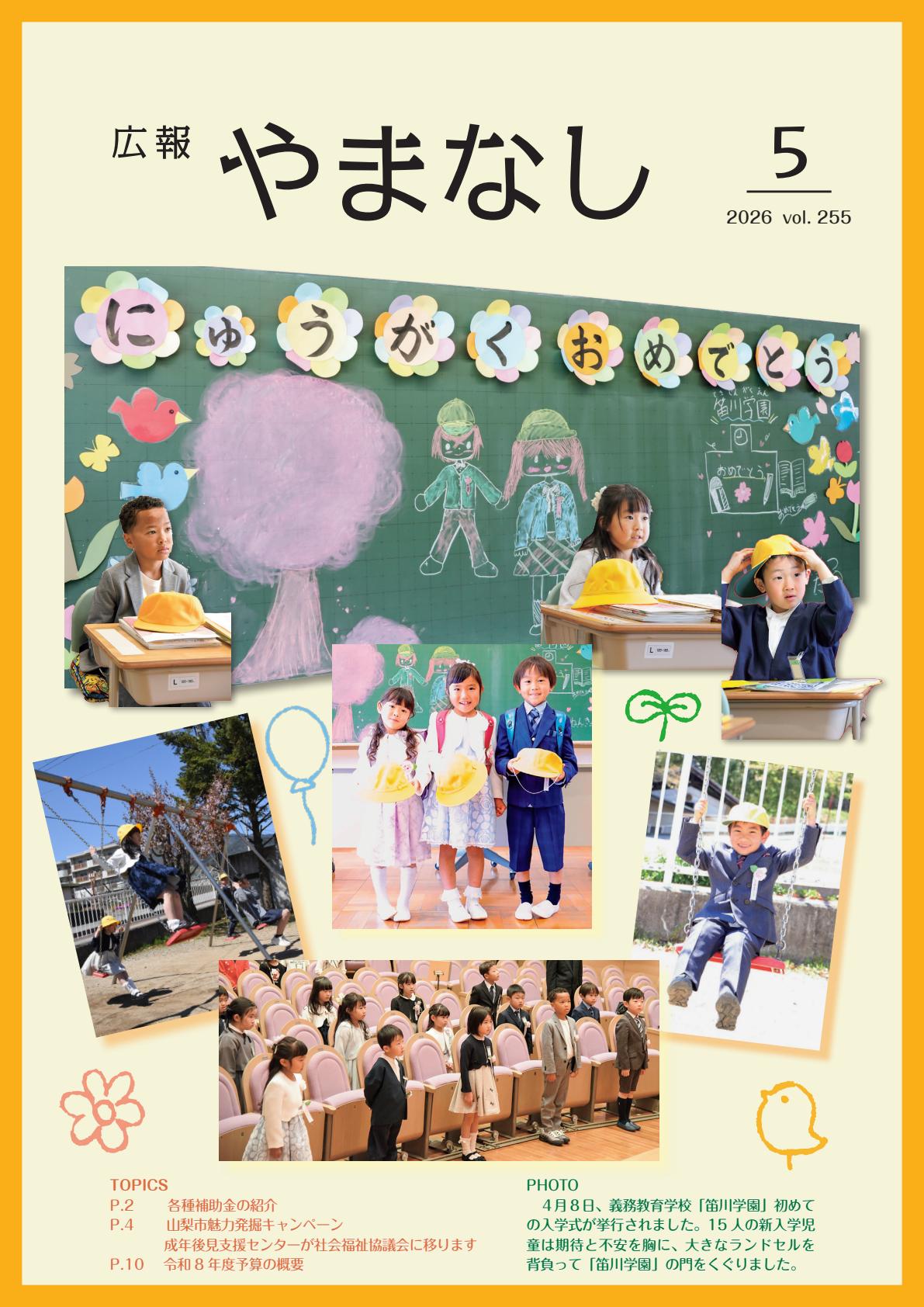 最新号表紙