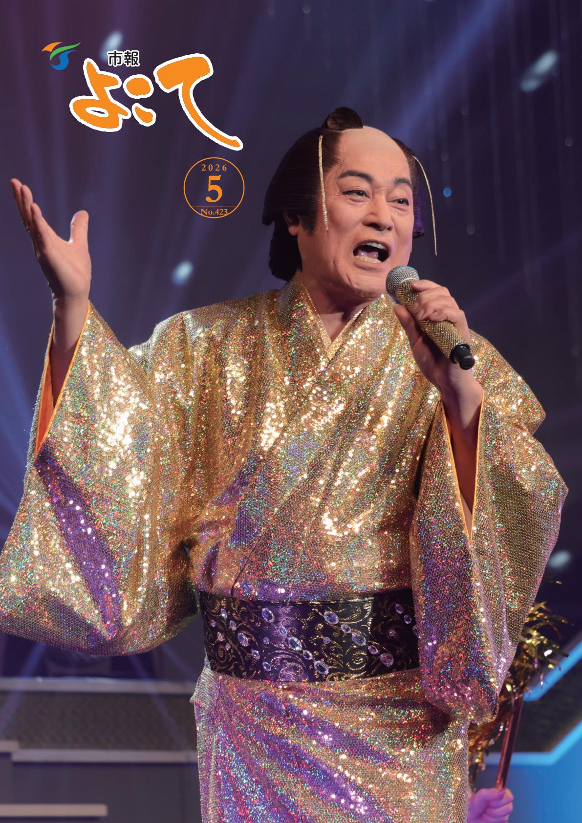 最新号表紙