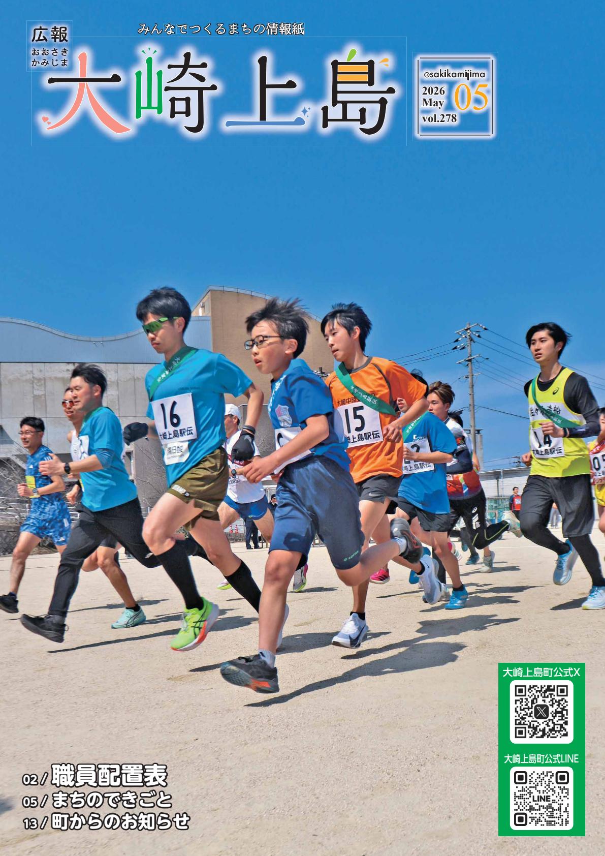 最新号表紙