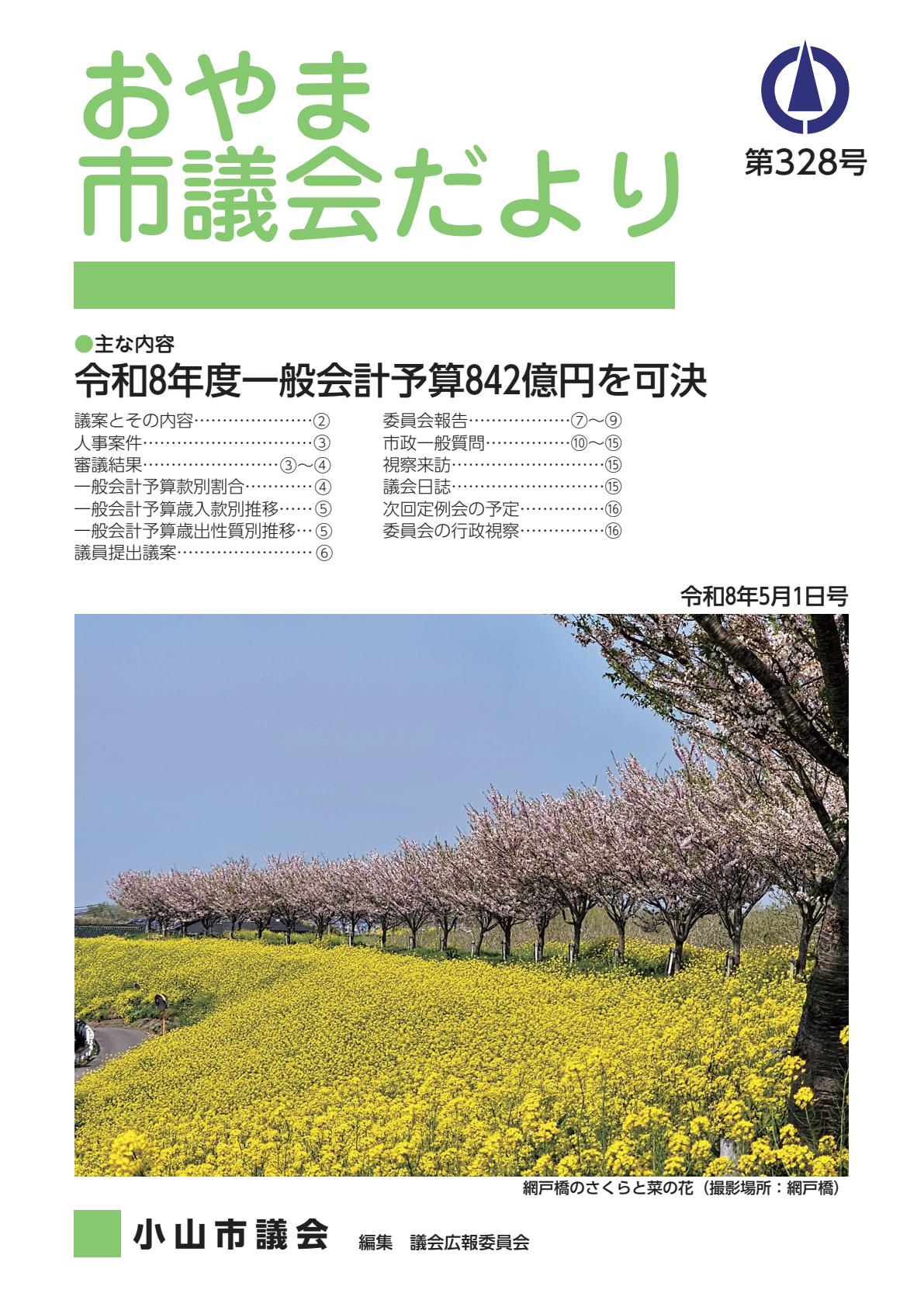 最新号表紙