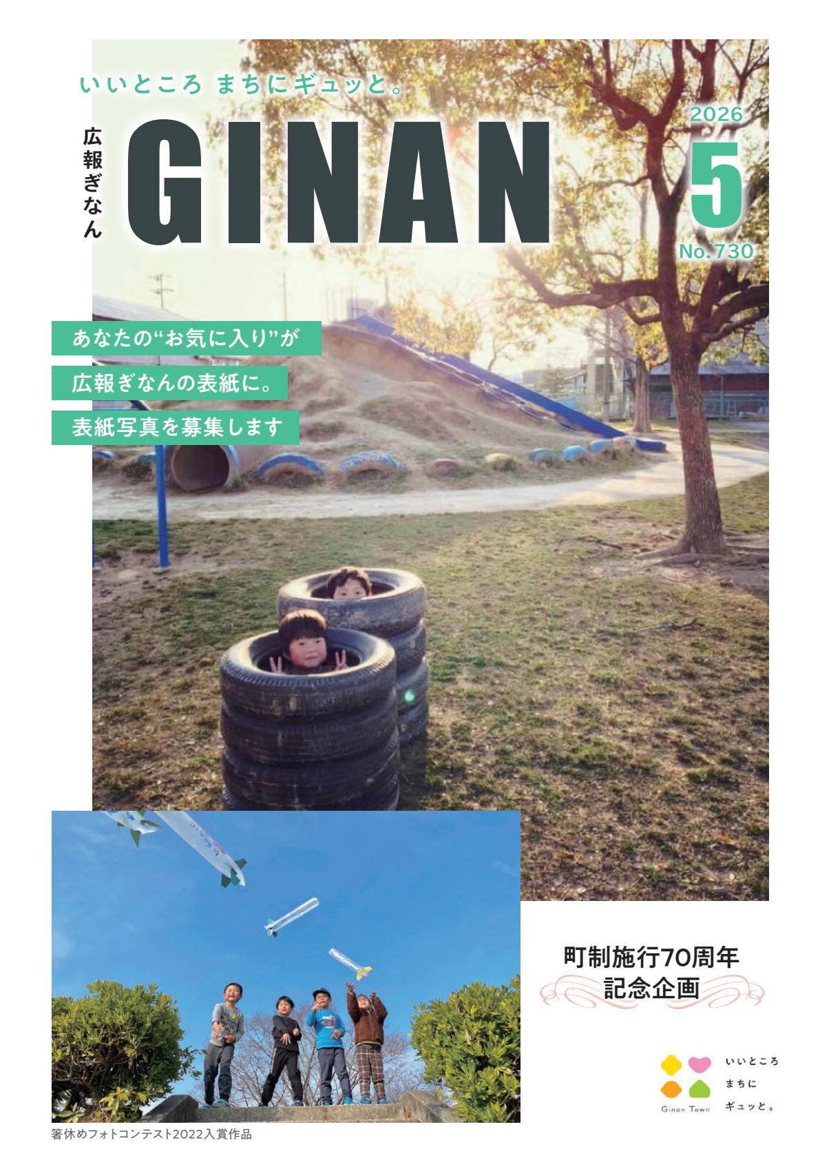最新号表紙