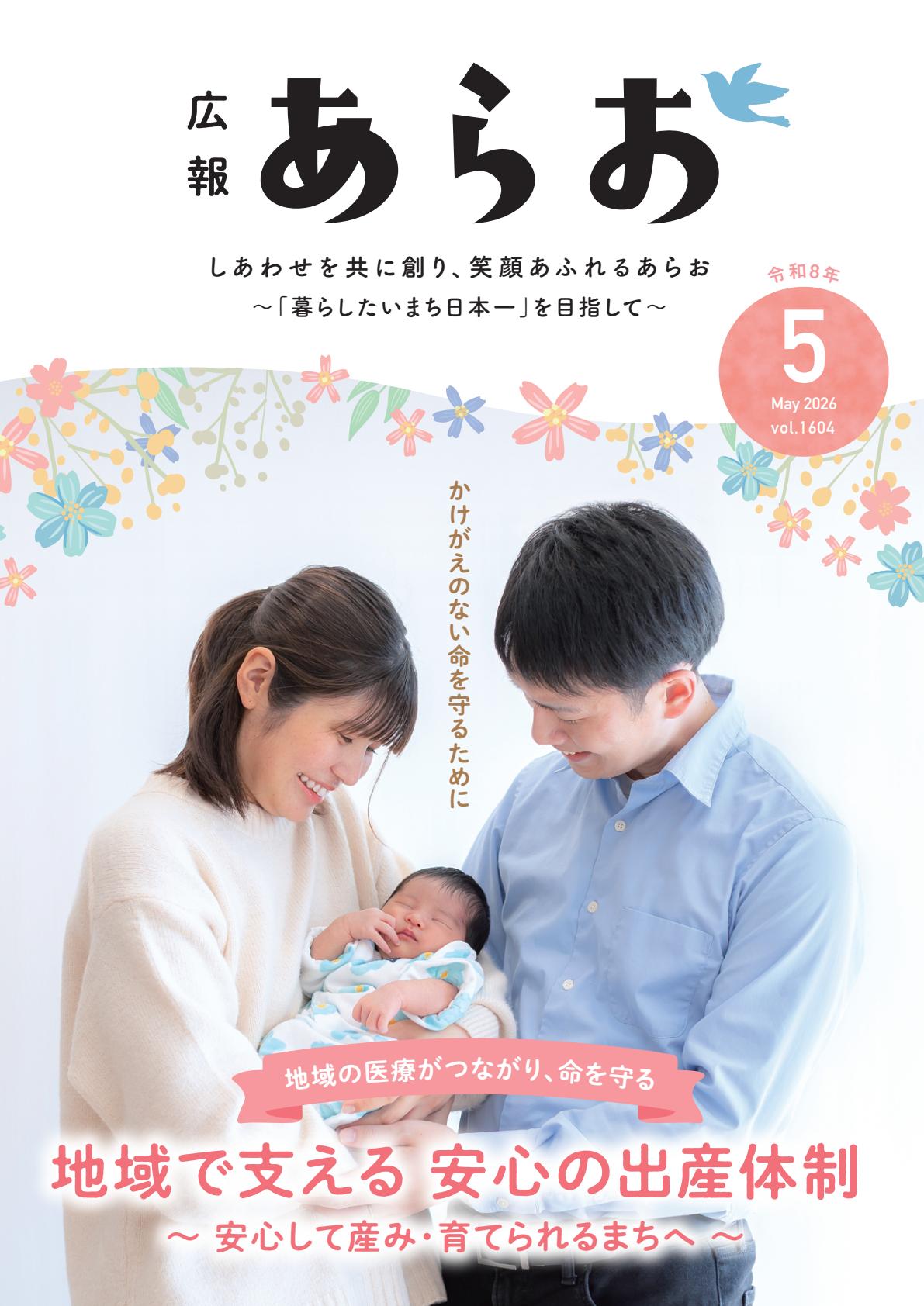 最新号表紙