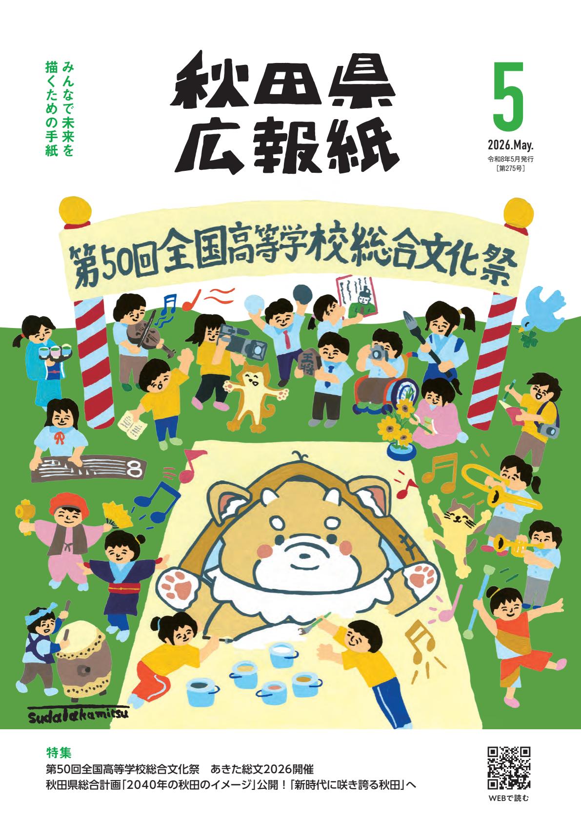 最新号表紙