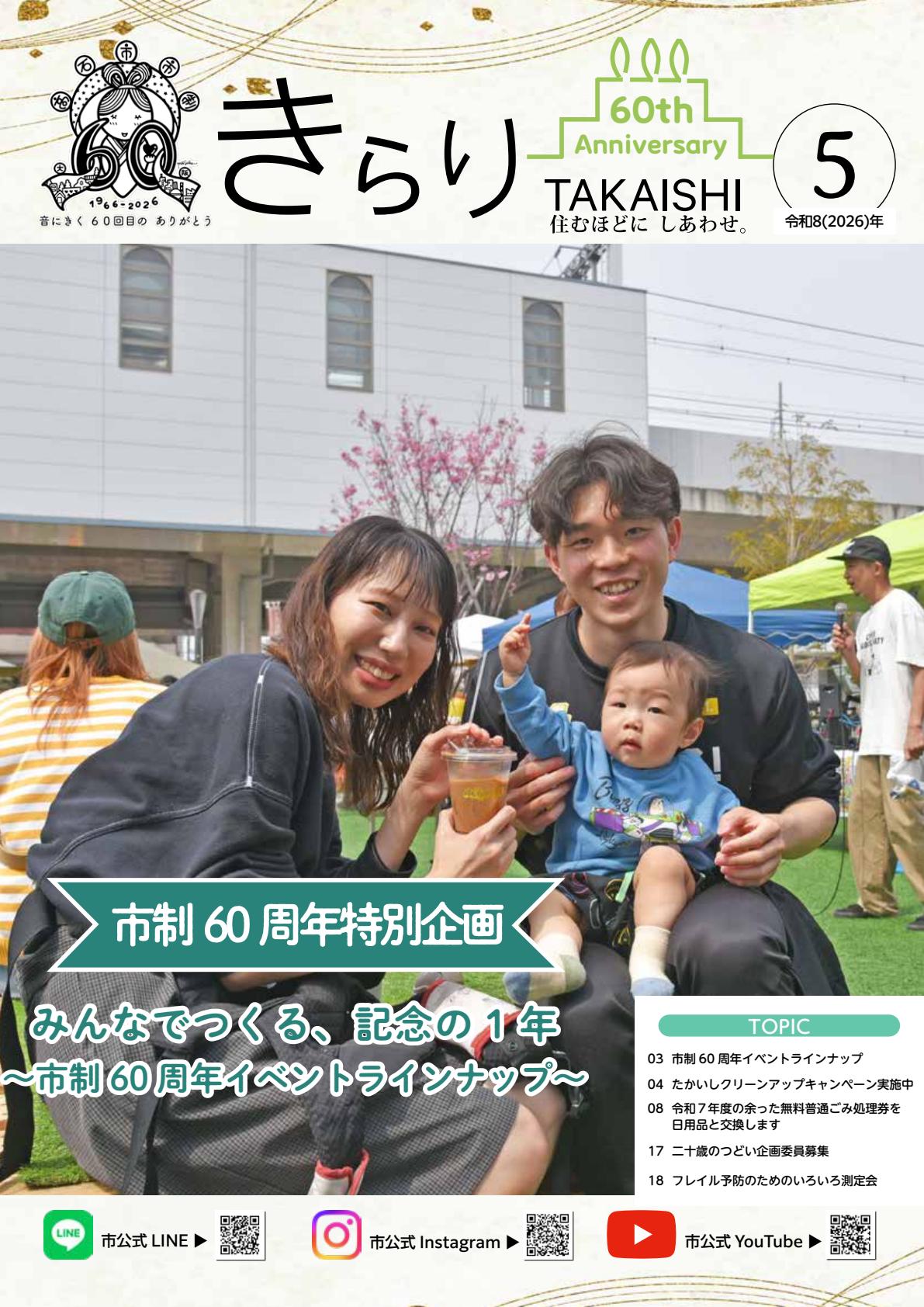 最新号表紙