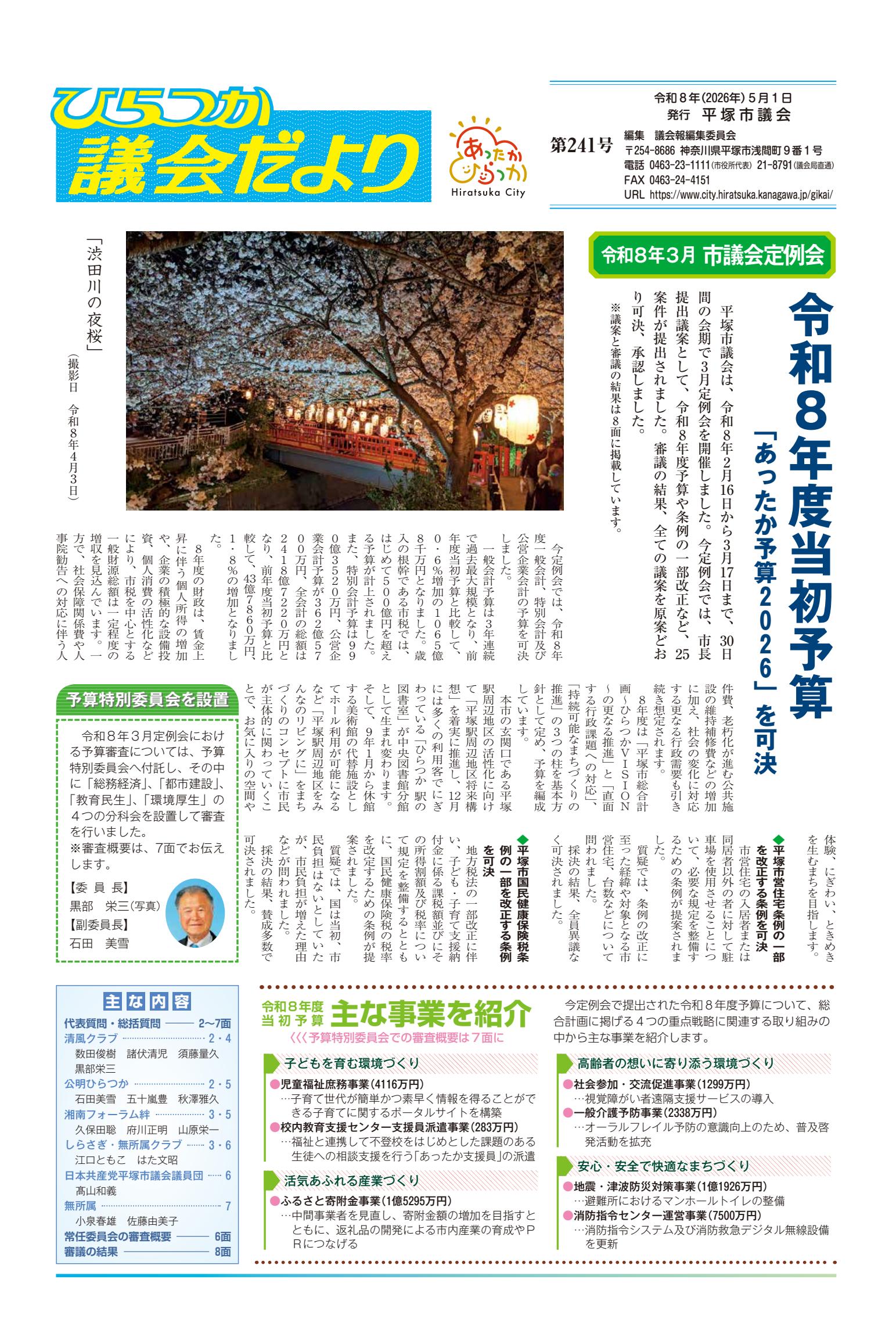 最新号表紙